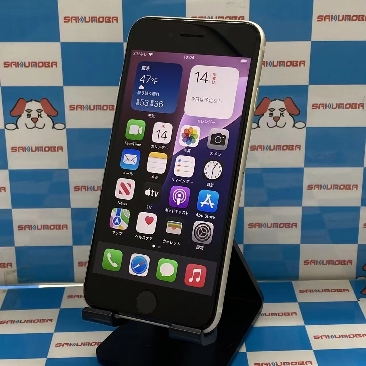 iPhoneSE 第3世代 64GB スターライト MMYD3J/A SIMフリー 極美品