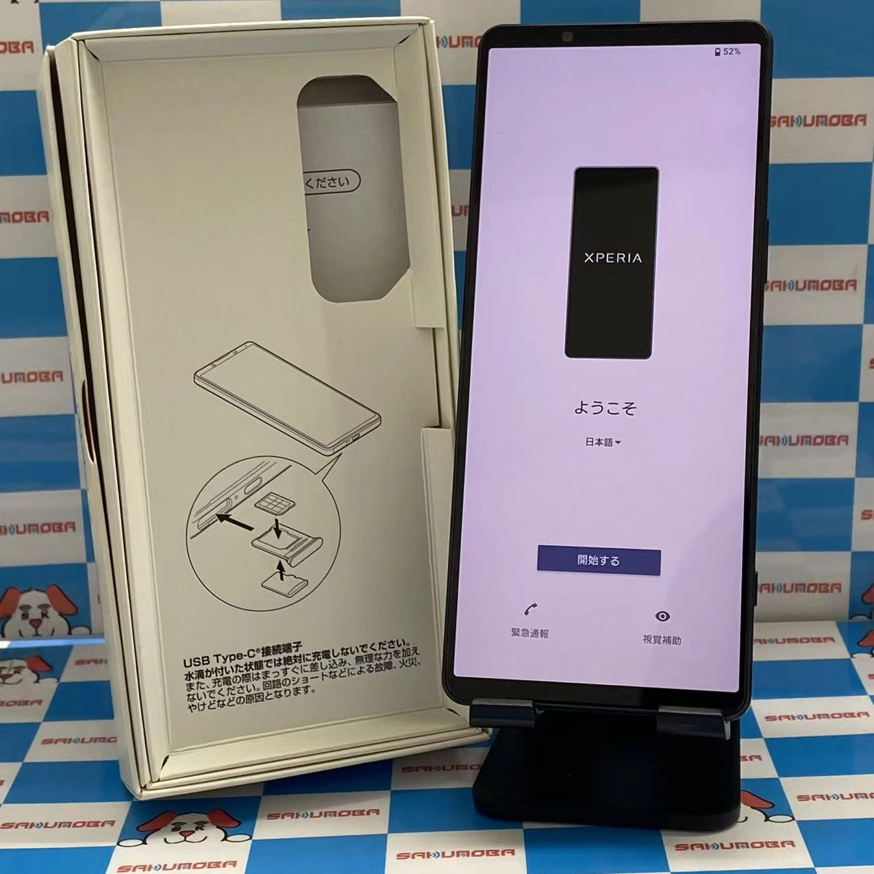 Xperia 1 IV 256GB ブラック SO-51C docomo版SIMフリー