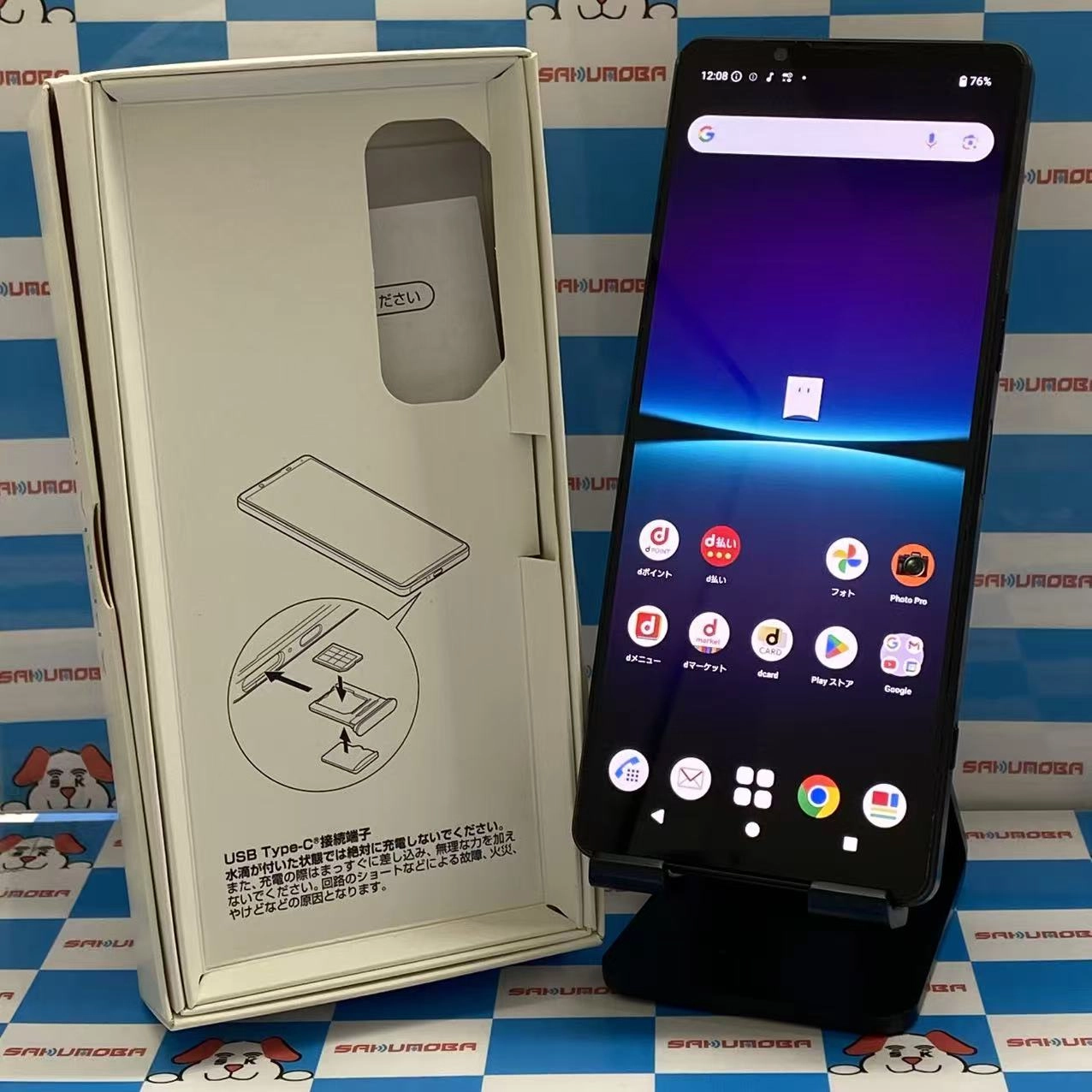Xperia 1 IV 256GB ブラック SO-51C docomo版SIMフリー