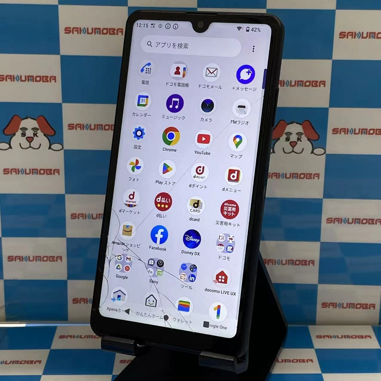 Xperia Ace II 64GB ブラック SO-41B docomo版SIMフリージャンク品