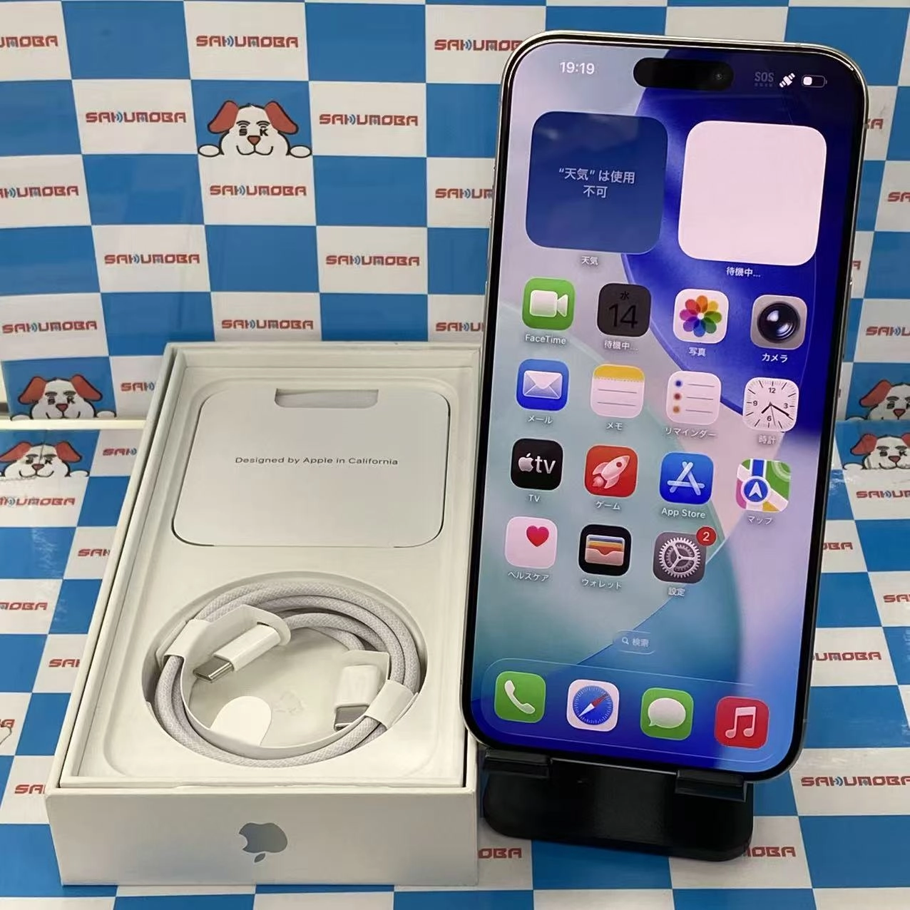 iPhone15 Pro Max 256GB ホワイトチタニウム MU6Q3J/A SIMフリー美品