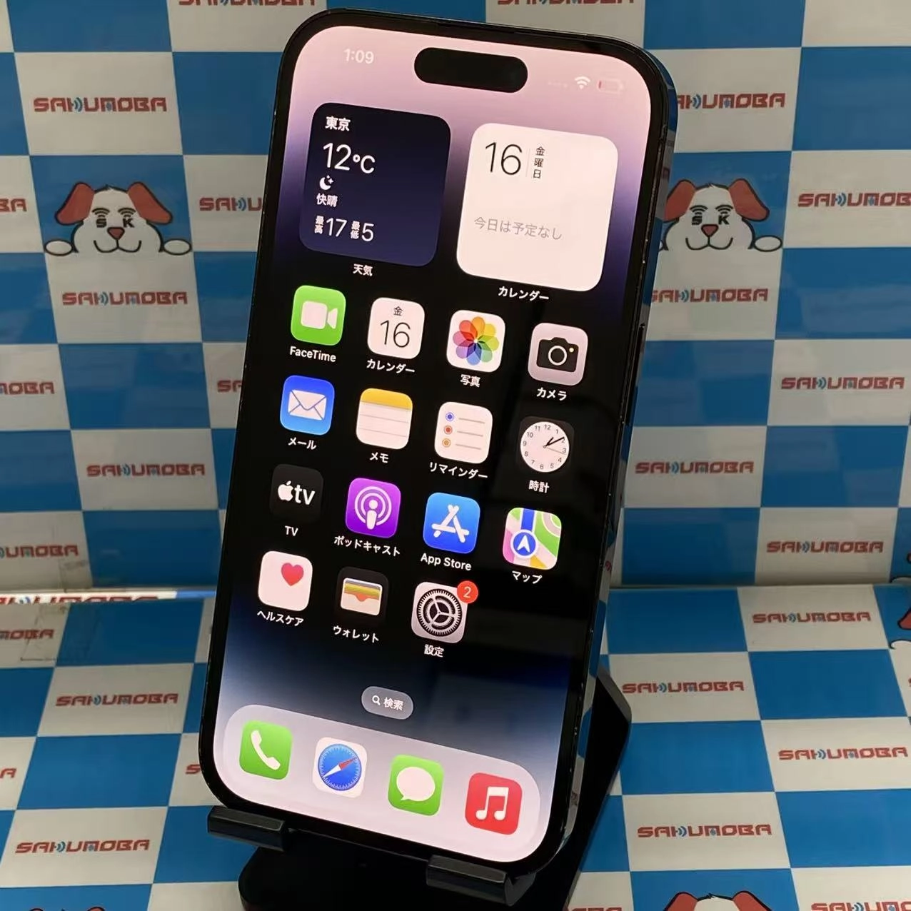 iPhone14 Pro 256GB スペースブラック MQ0Q3J/A SoftBank版SIMフリー