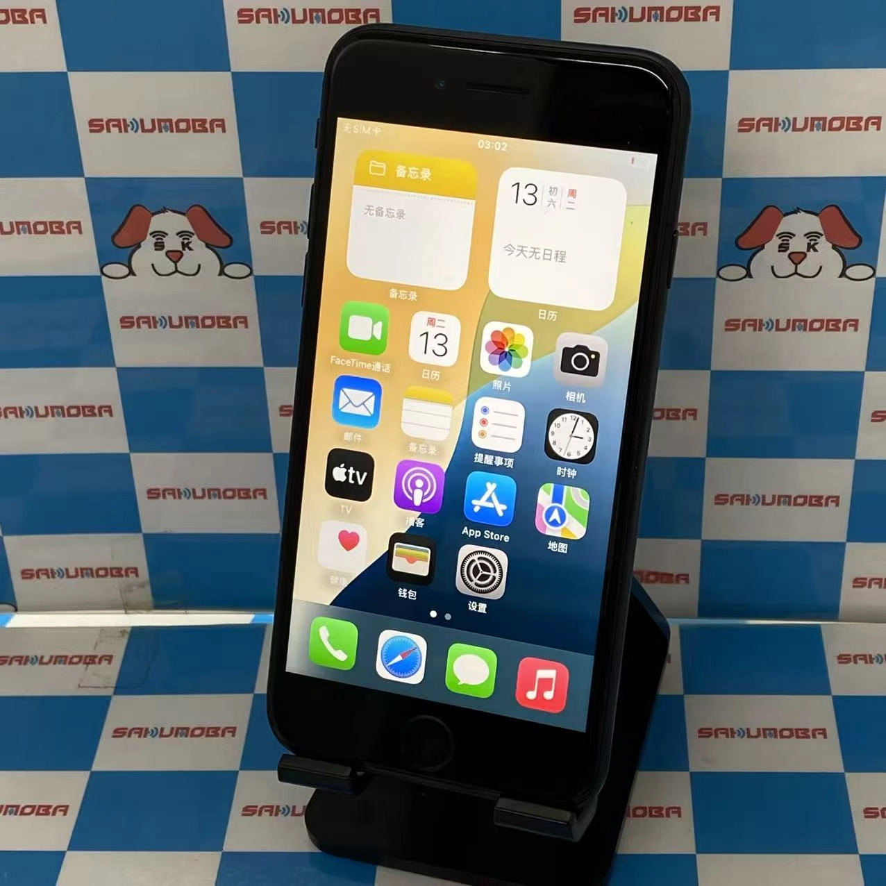 iPhoneSE 第3世代 64GB ミッドナイト MMYC3J/A docomo版SIMフリー