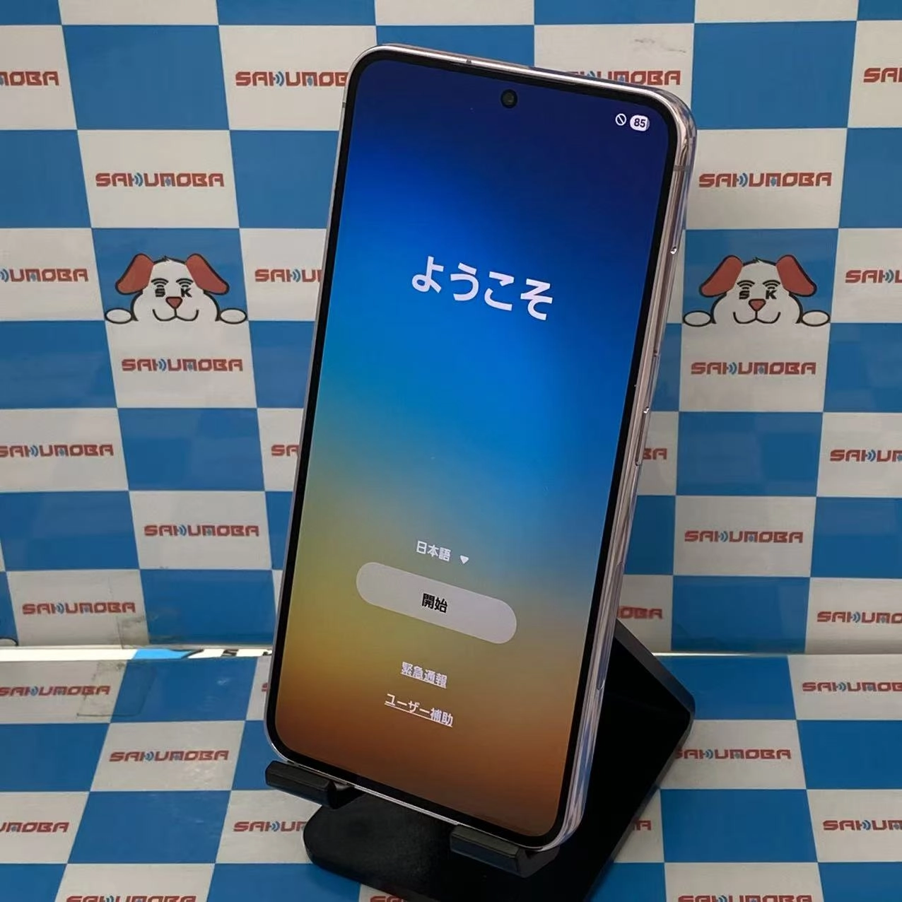 Galaxy S23 256GB ラベンダー SC-51D docomo版SIMフリー