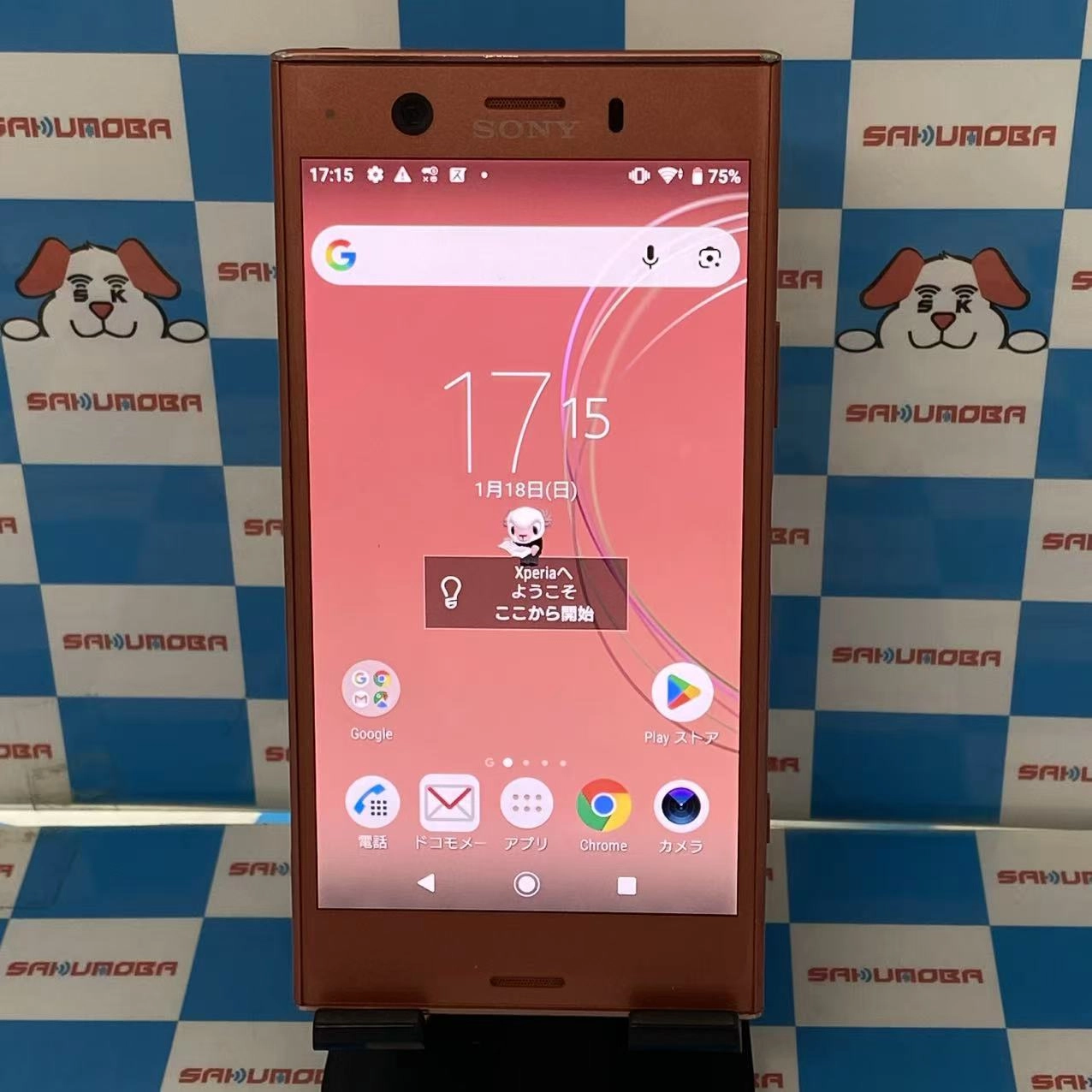 Xperia XZ1 Compact 32GB Twilight Pink SO-02K SIMフリー