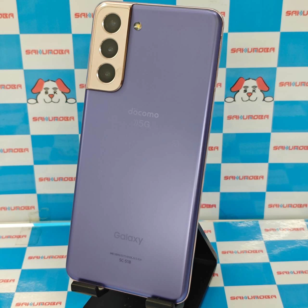 Galaxy S21 5G 8GB/256GB ファントムバイオレット SC-51B docomo版SIMフリー