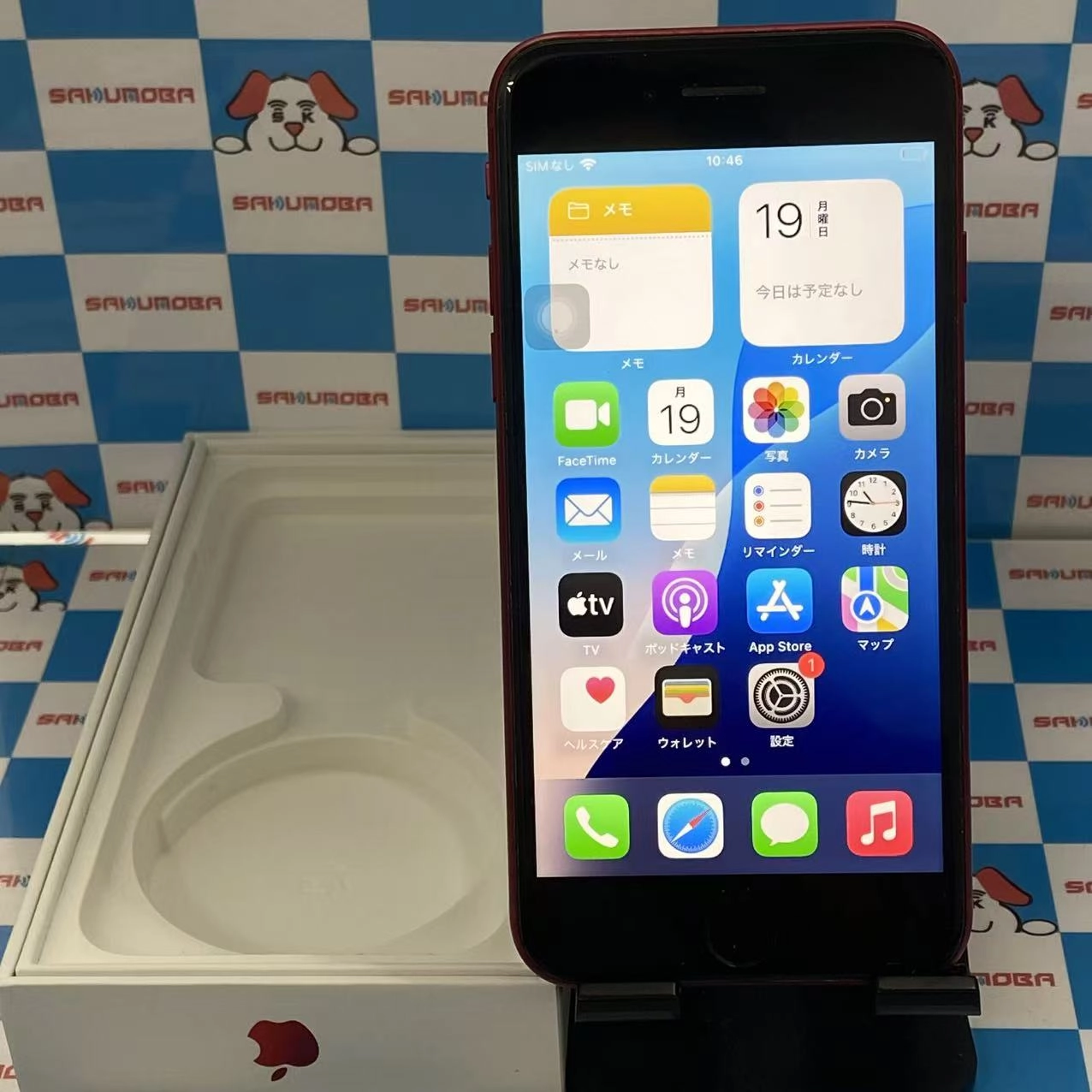 iPhoneSE 第3世代 128GB Product Red MMYH3J/A 楽天モバイル版SIMフリー 美品