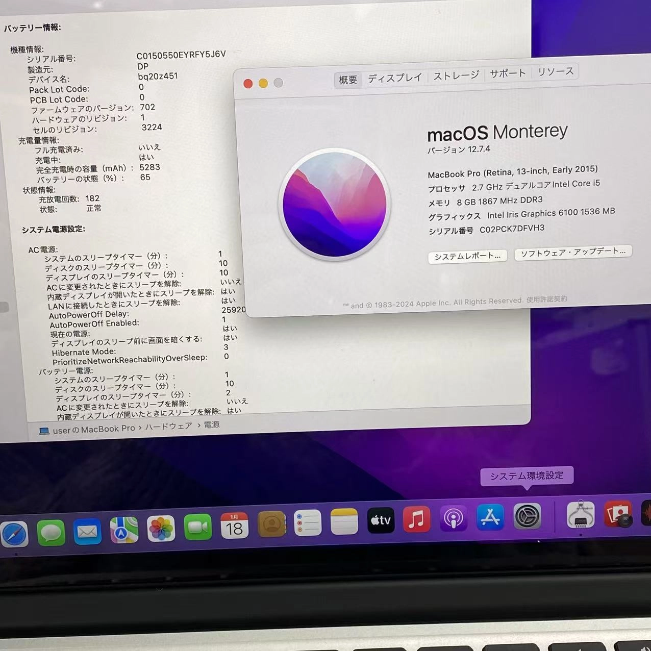 MacBook Pro 13インチ Early2015 Corei5 2.7GHz 8GB/128GB シルバー MF839J/A