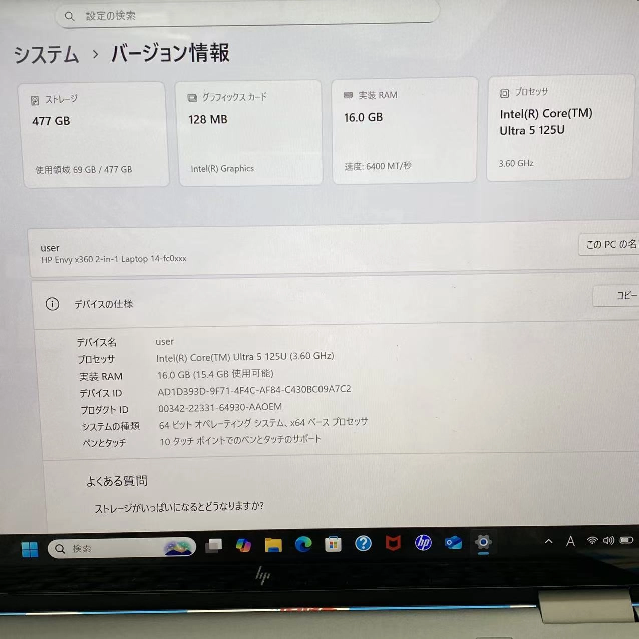 ENVY x360 14-fc0016TU スタンダードモデル 16GB/512GB メテオシルバー 極美品
