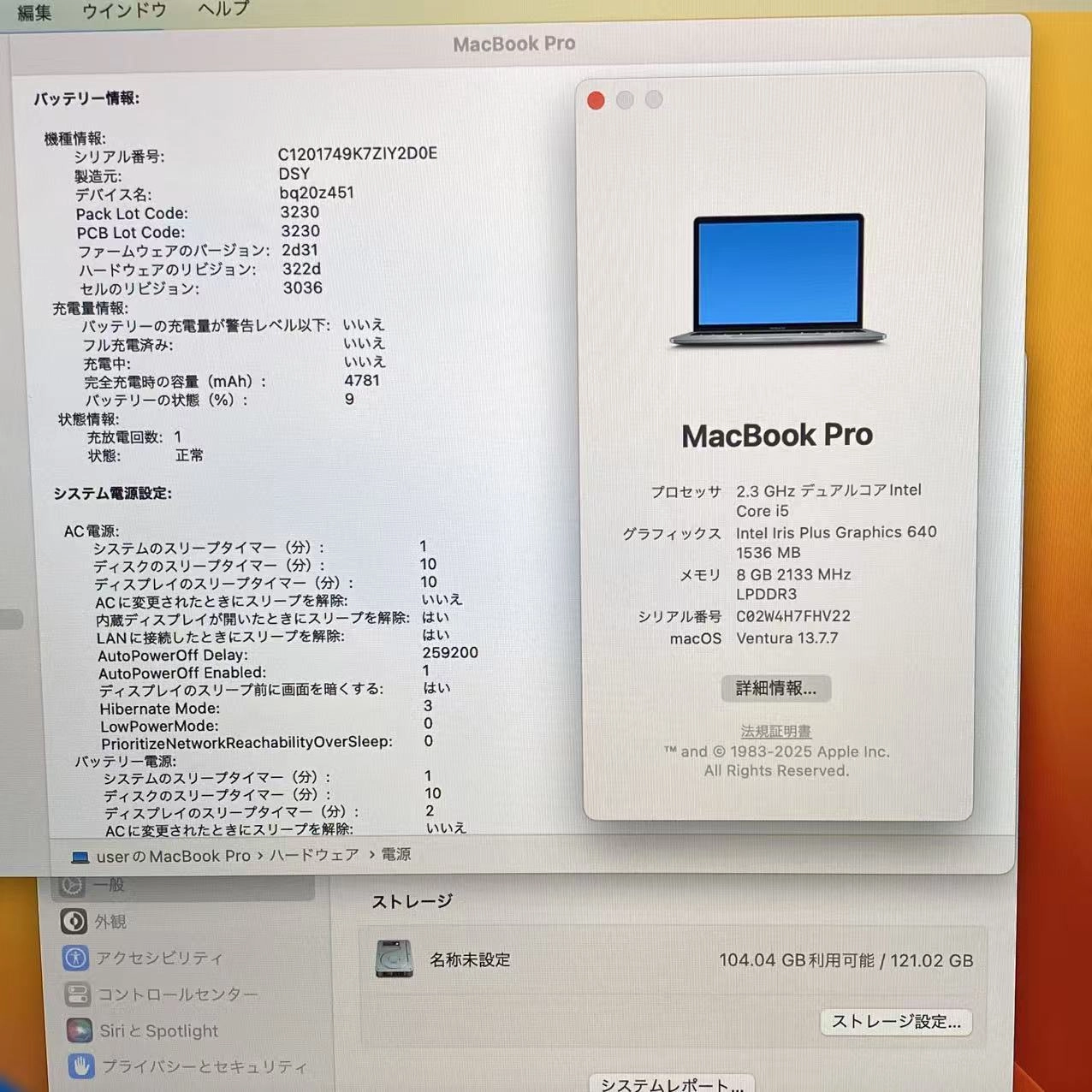 MacBook Pro 13インチ Mid2017 Corei5 2.3 GHz 8GB/128GB シルバー MPXR2J/A