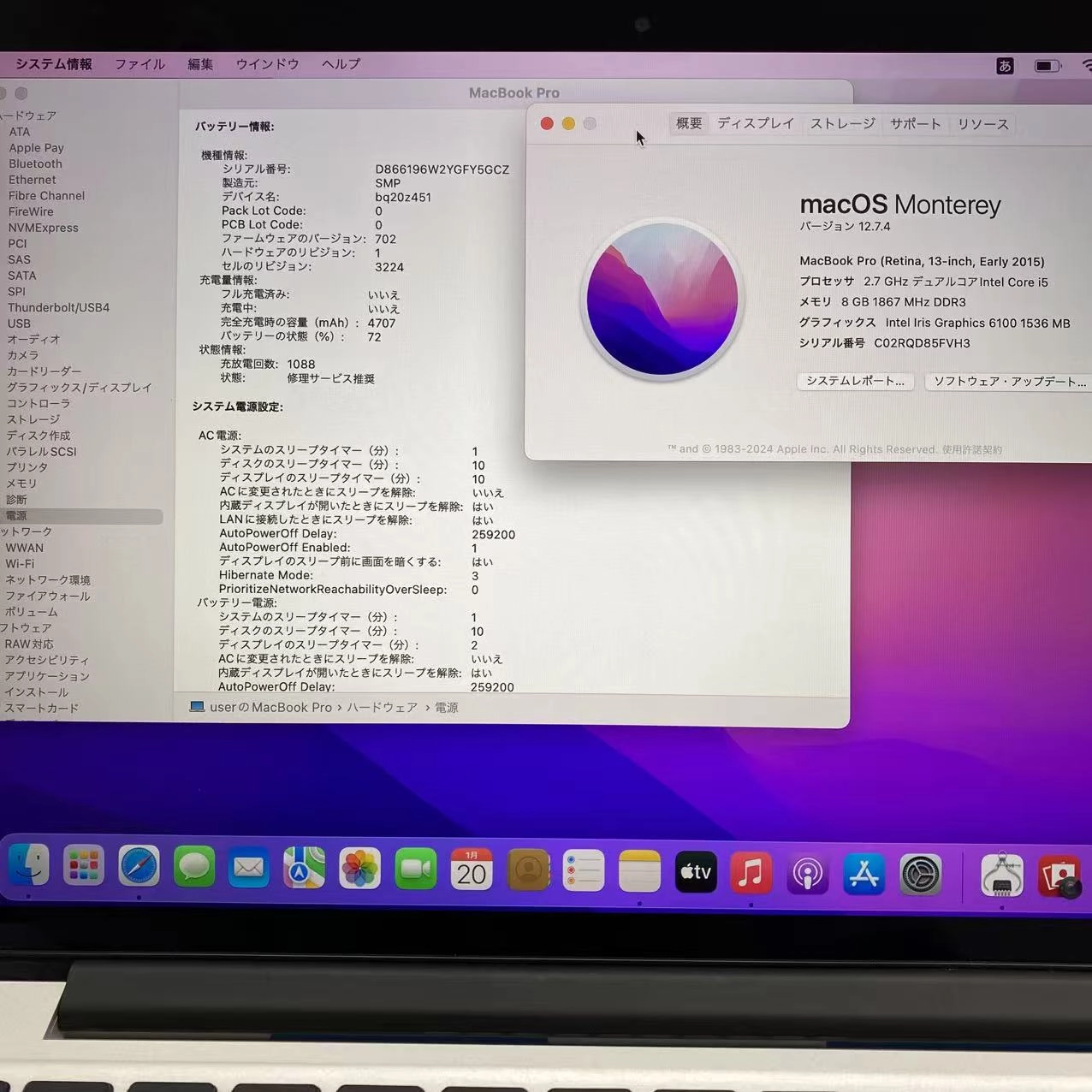 MacBook Pro 13インチ Early2015 Corei5 8GB/128GB シルバー MF839J/Aジャンク品