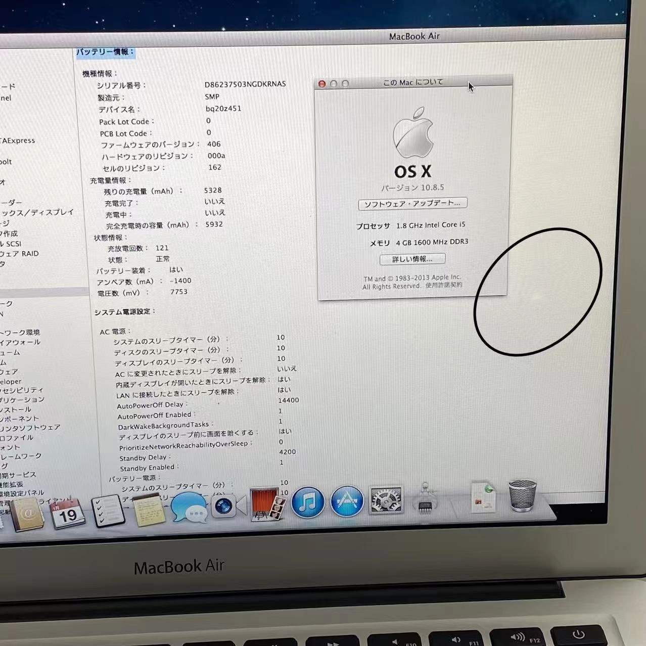 MacbookAir 13インチ 2012年モデル Core i5 4GB/128GB シルバー MD231J/A 訳あり品