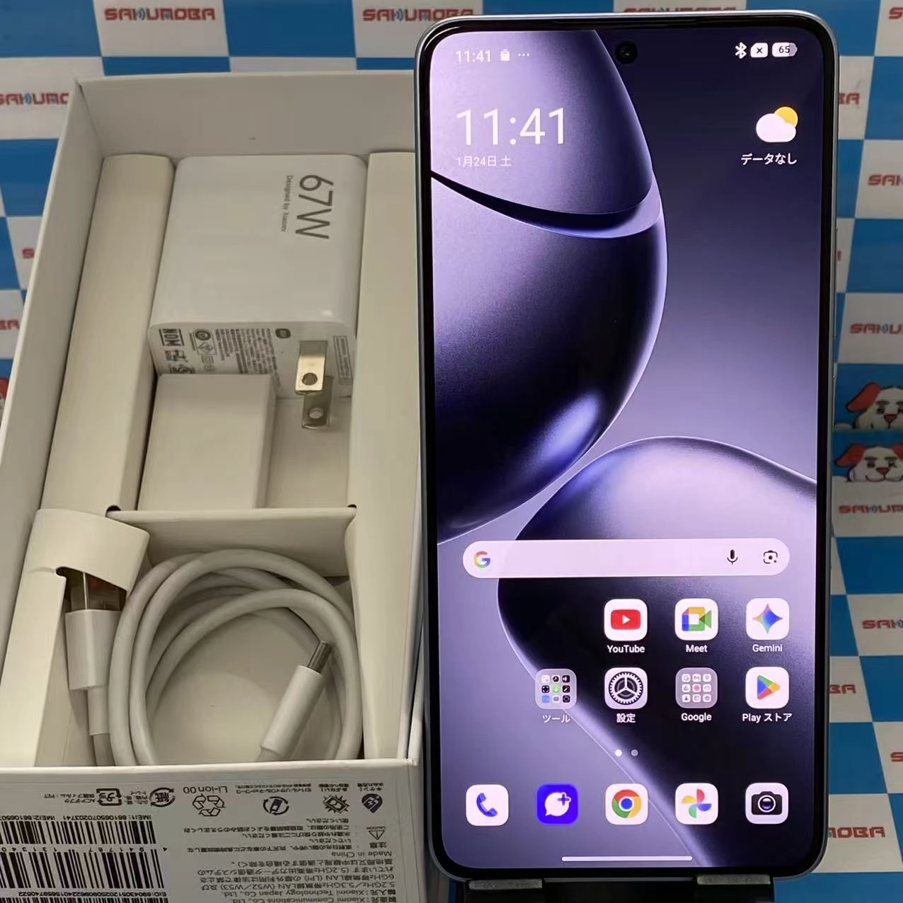 Xiaomi 14T 256GB チタンブルー XIG07 AU版SIMフリー au