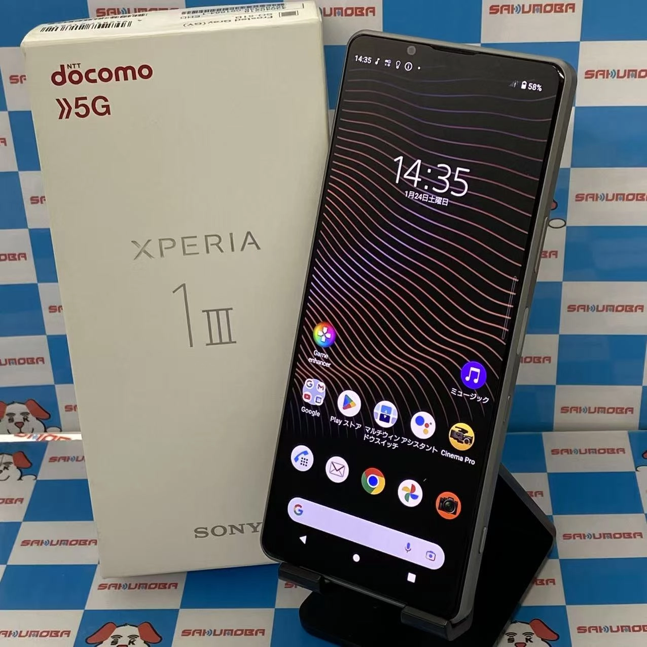 Xperia 1 III 12GB/256GB フロストグレイ SO-51B docomo版SIMフリー 美品