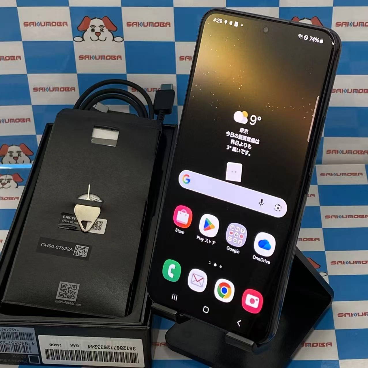 Galaxy S22 256GB ファントムブラック SC-51C docomo版SIMフリー