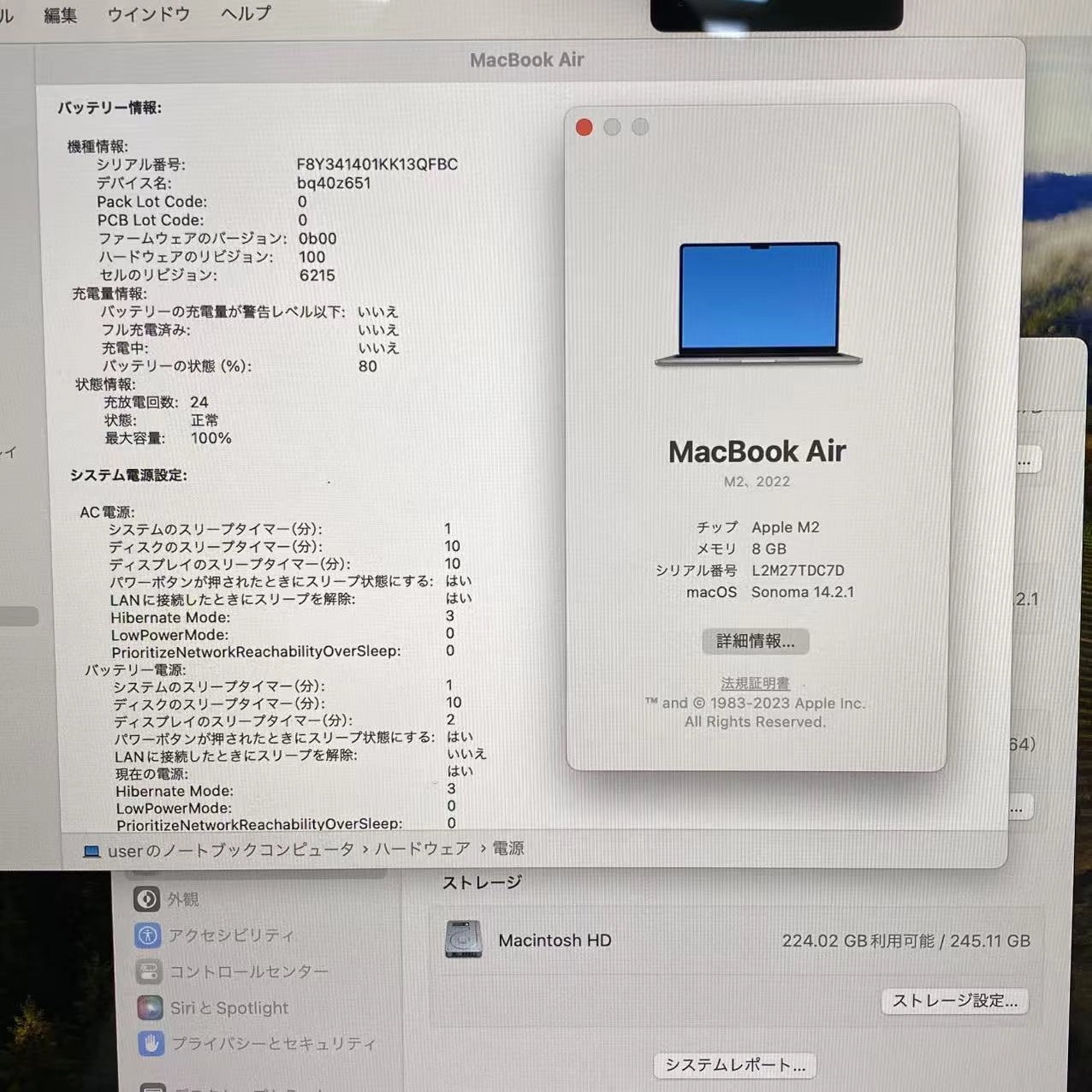 MacBook Air 13インチ M2 2022 8C CPU 8C GPU 8GB/256GB USキーボード スペースグレイ MLXW3JA/A ８GB/256GB