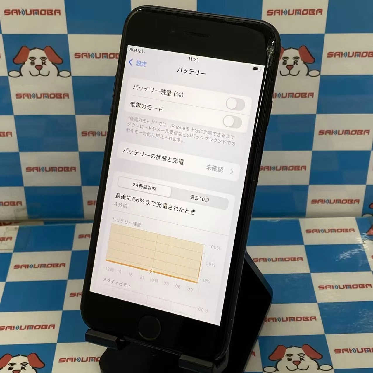 iPhoneSE 第2世代 128GB ブラック MXD02J/A SoftBank版SIMフリー ジャンク品