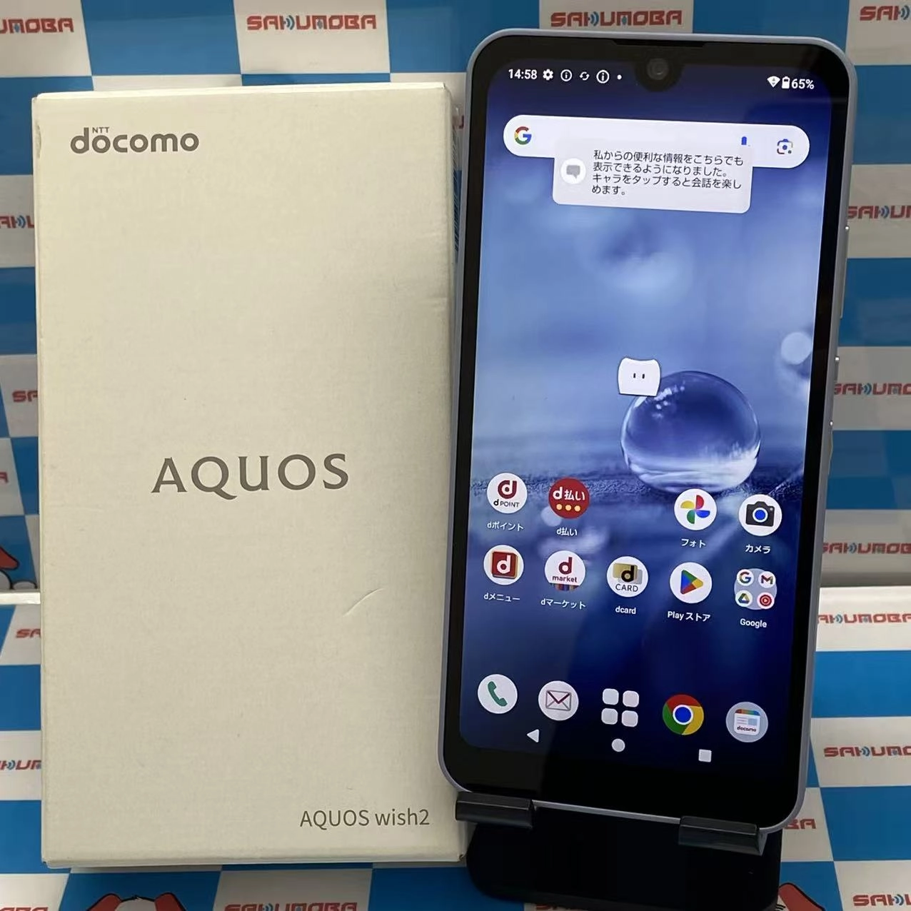AQUOS wish2 64GB ブルー SH-51C docomo版SIMフリー