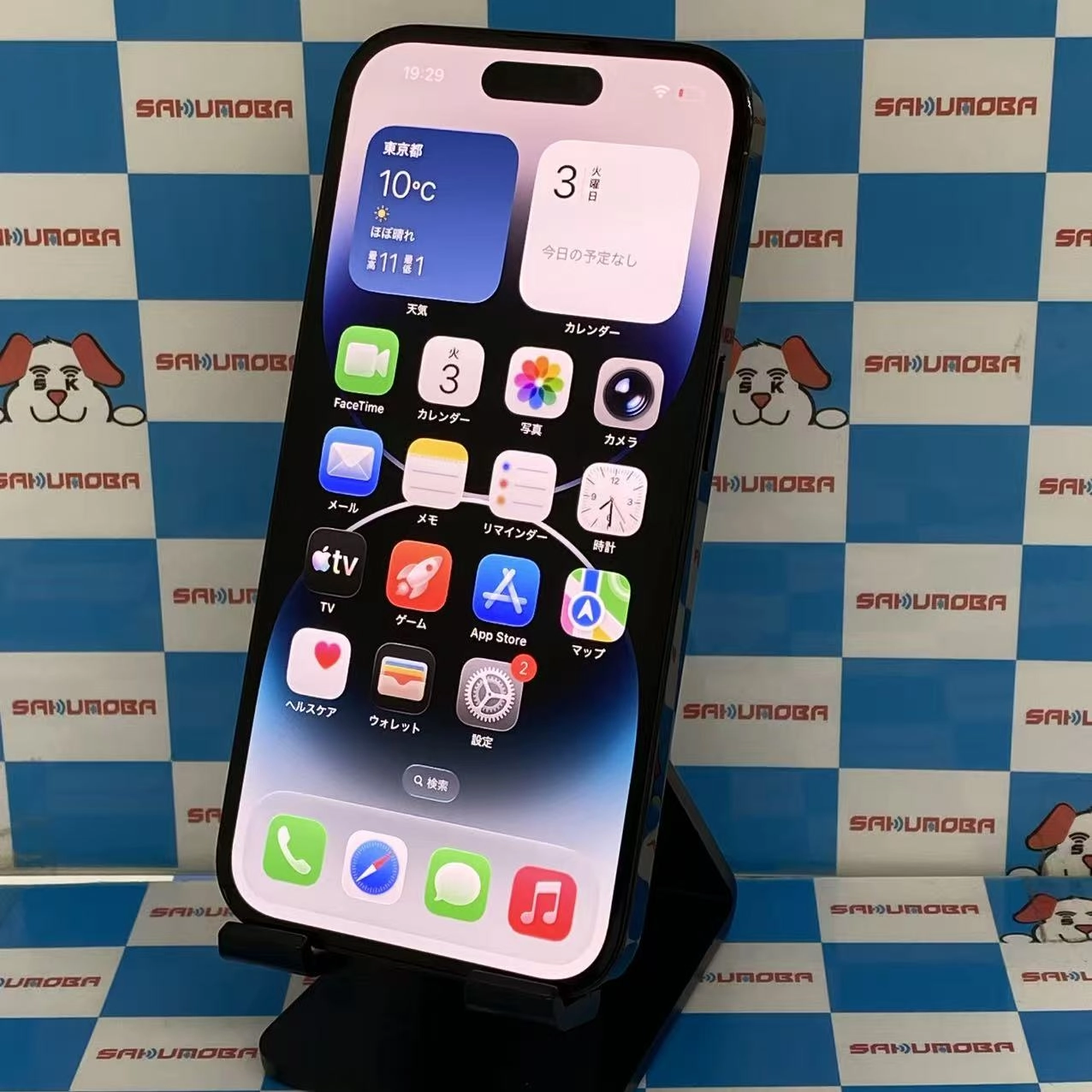 iPhone14 Pro 256GB スペースブラック MQ0Q3J/A SIMフリー美品