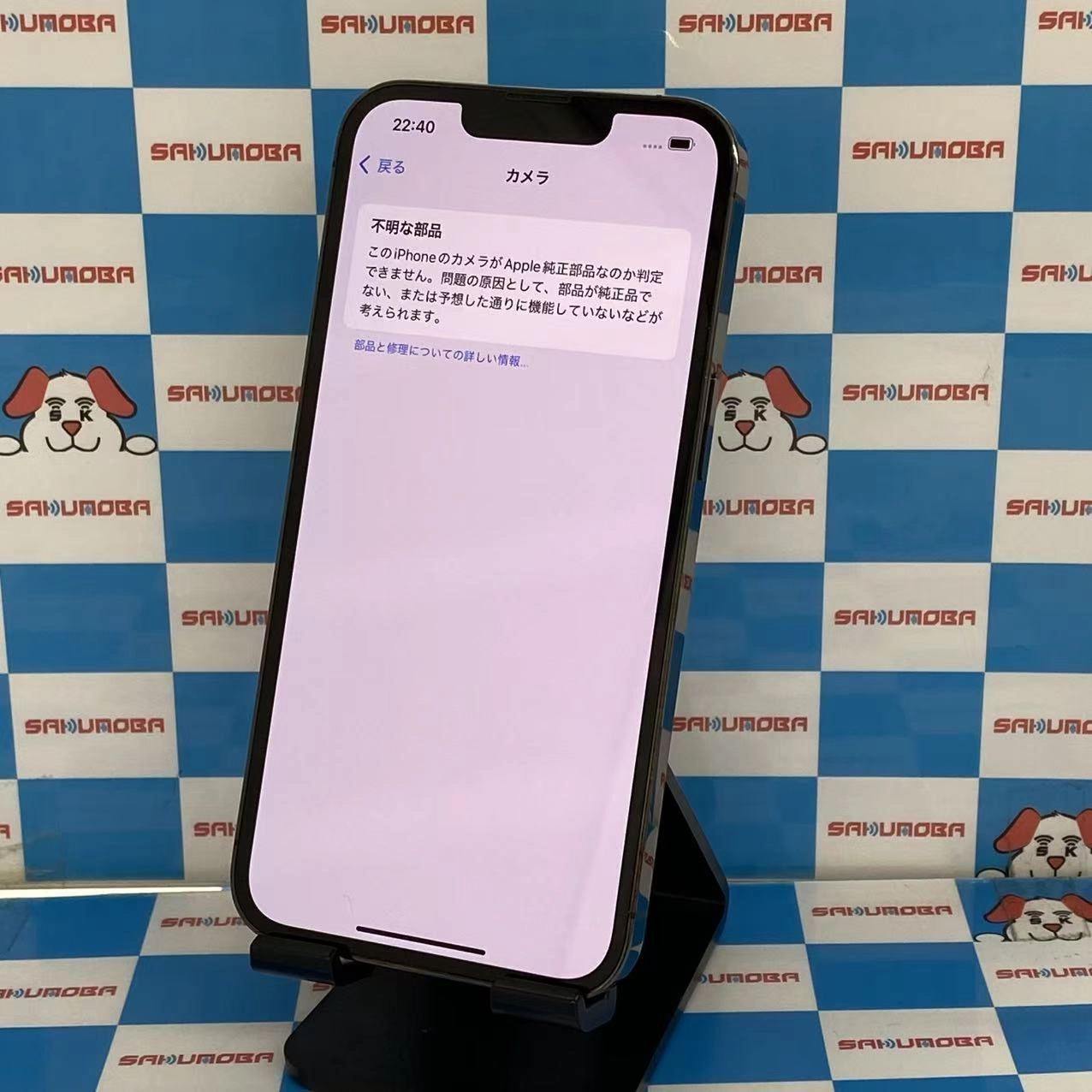 iPhone13 Pro 128GB グラファイト MLUE3J/A SoftBank版SIMフリージャンク品