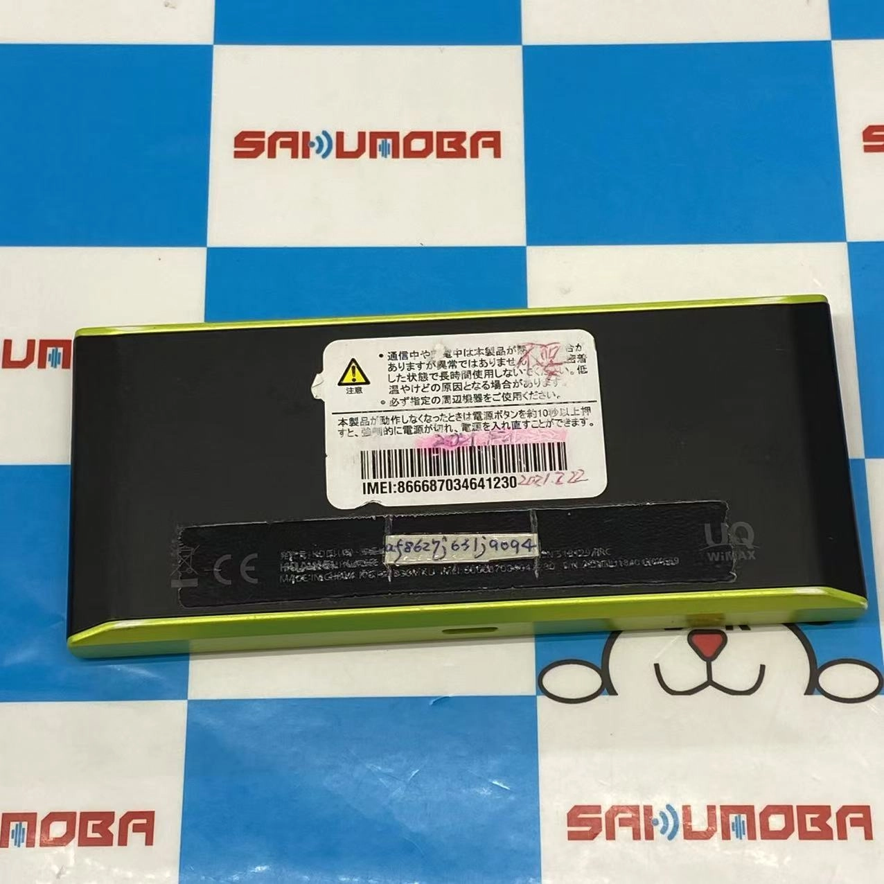 Speed Wi-Fi NEXT W05  x ライム HWD36 ** ブラック x ライム