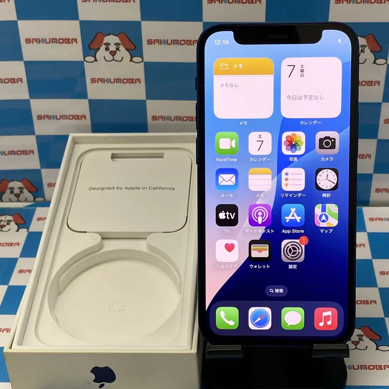 iPhone12 mini 256GB ブルー MGDV3J/A docomo版SIMフリー