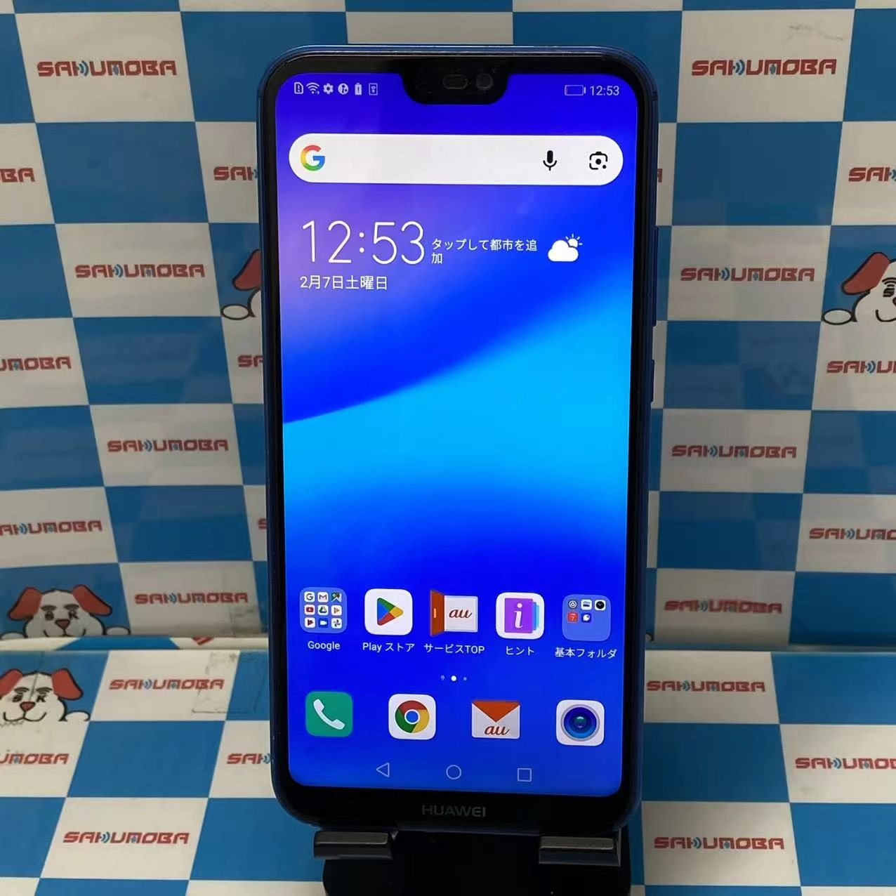 HUAWEI P20 lite 64GB クラインブルー HWV32 AU版SIMフリー au