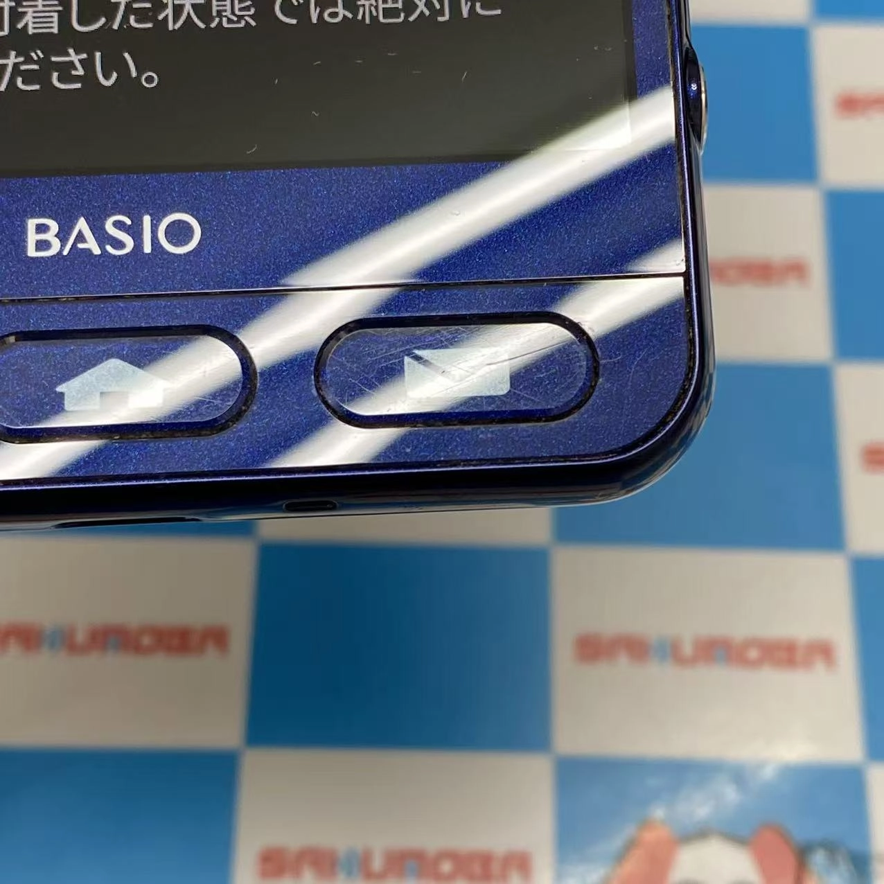 BASIO2 32GB ブルー SHV36 AU版SIMフリー ジャンク品 au
