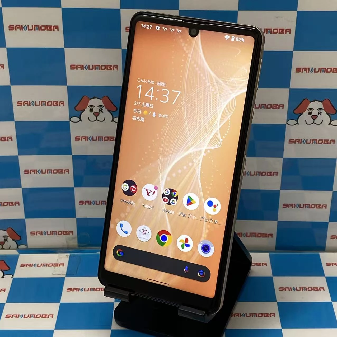 AQUOS sense4 basic 64GB ライトカッパー A003SH Y!mobile版SIMフリー 美品