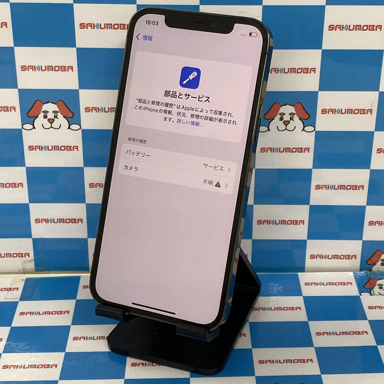 iPhone12 Pro 256GB グラファイト MGM93J/A AU版SIMフリージャンク品 au