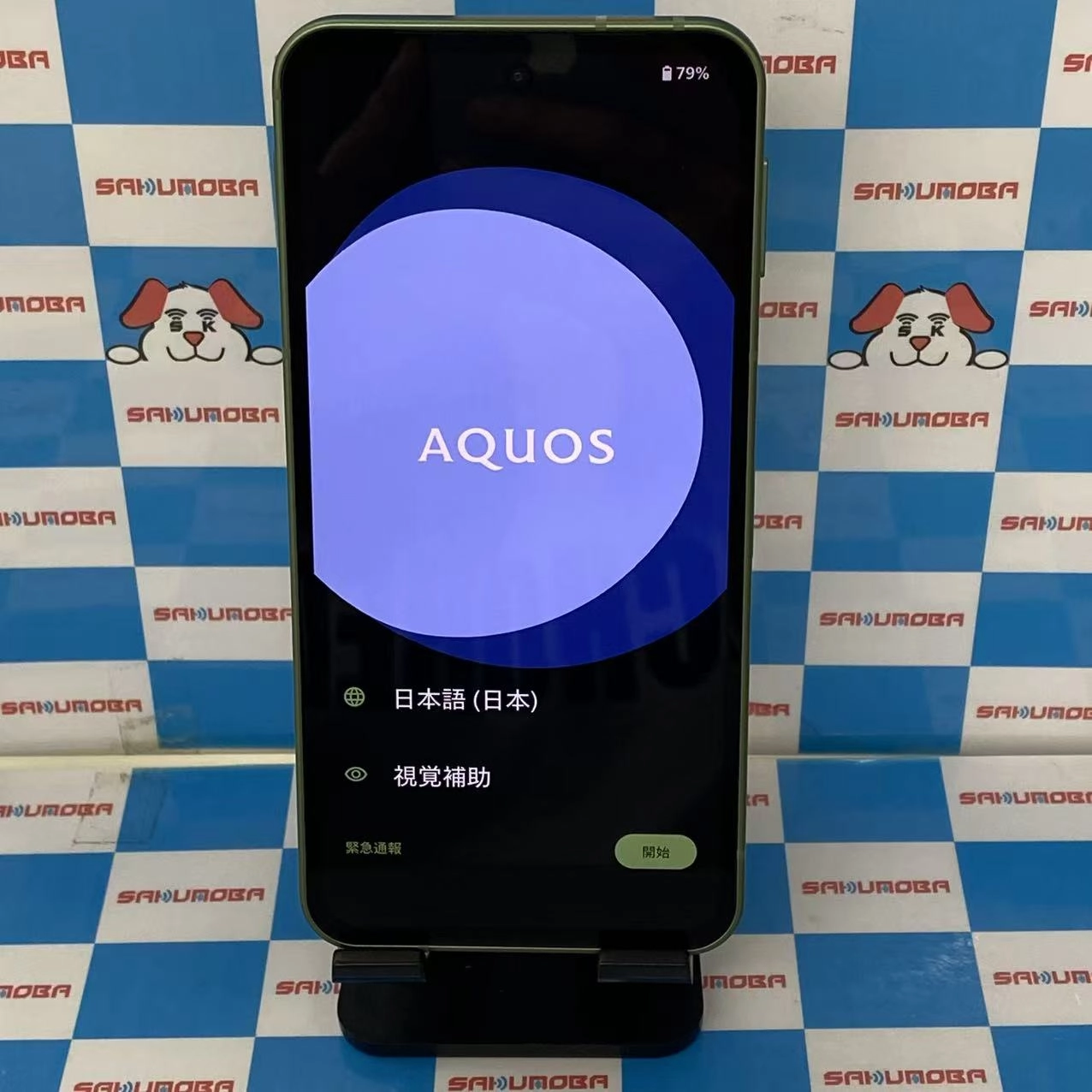 AQUOS sense10 128GB カーキグリーン SH-M33 SIMフリー新品同様