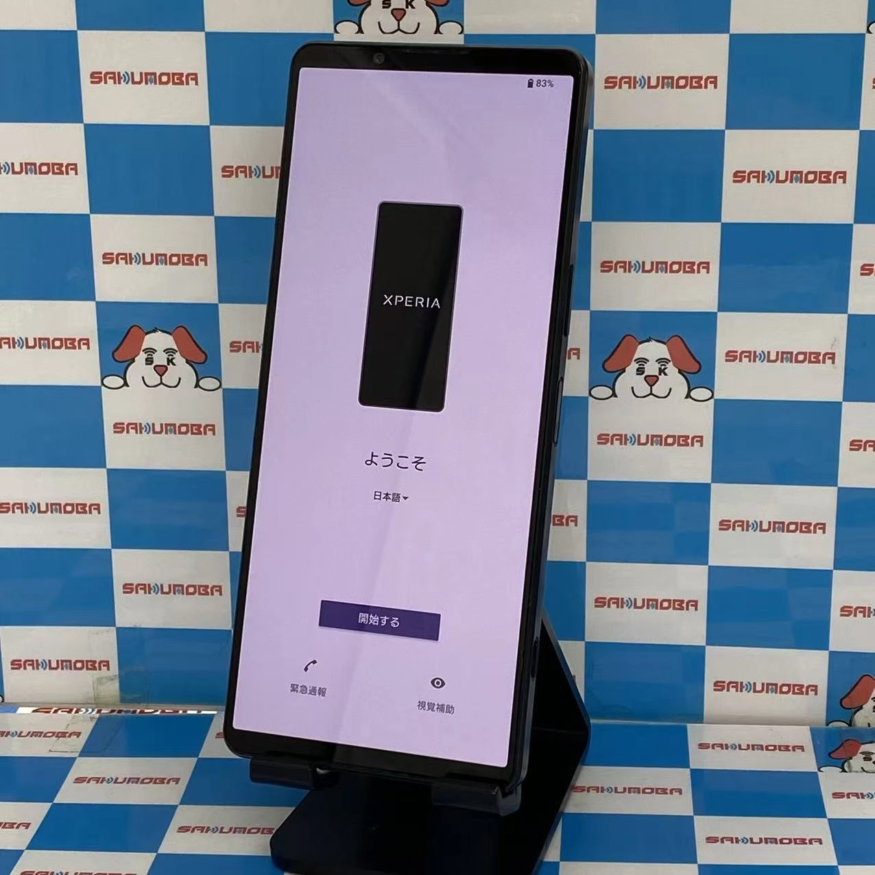 Xperia 1 IV 256GB ブラック SO-51C docomo版SIMフリー
