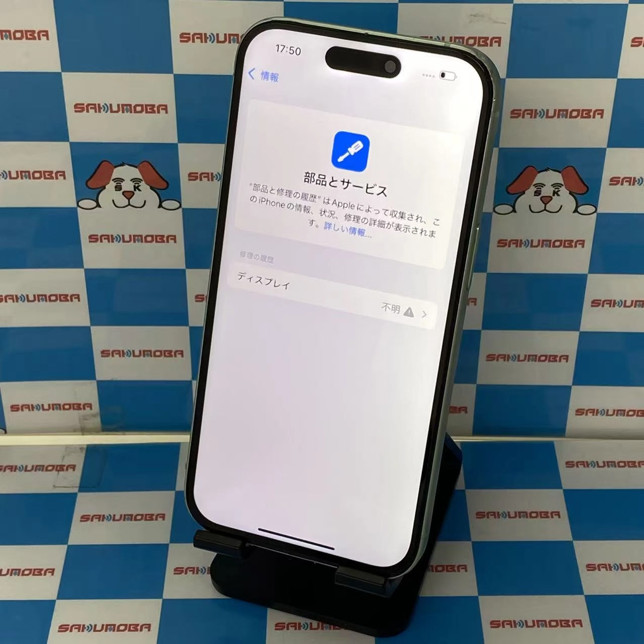 iPhone15 256GB グリーン MTMT3J/A AU版SIMフリージャンク品