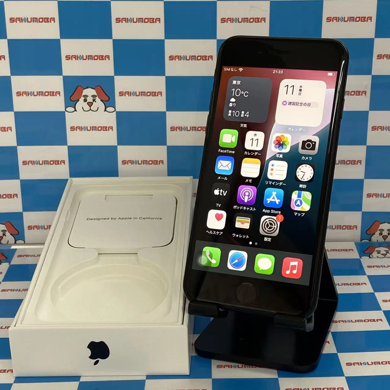 iPhoneSE 第3世代 256GB ミッドナイト MMYJ3J/A SIMロック解除済 楽天モバイル版SIMフリー