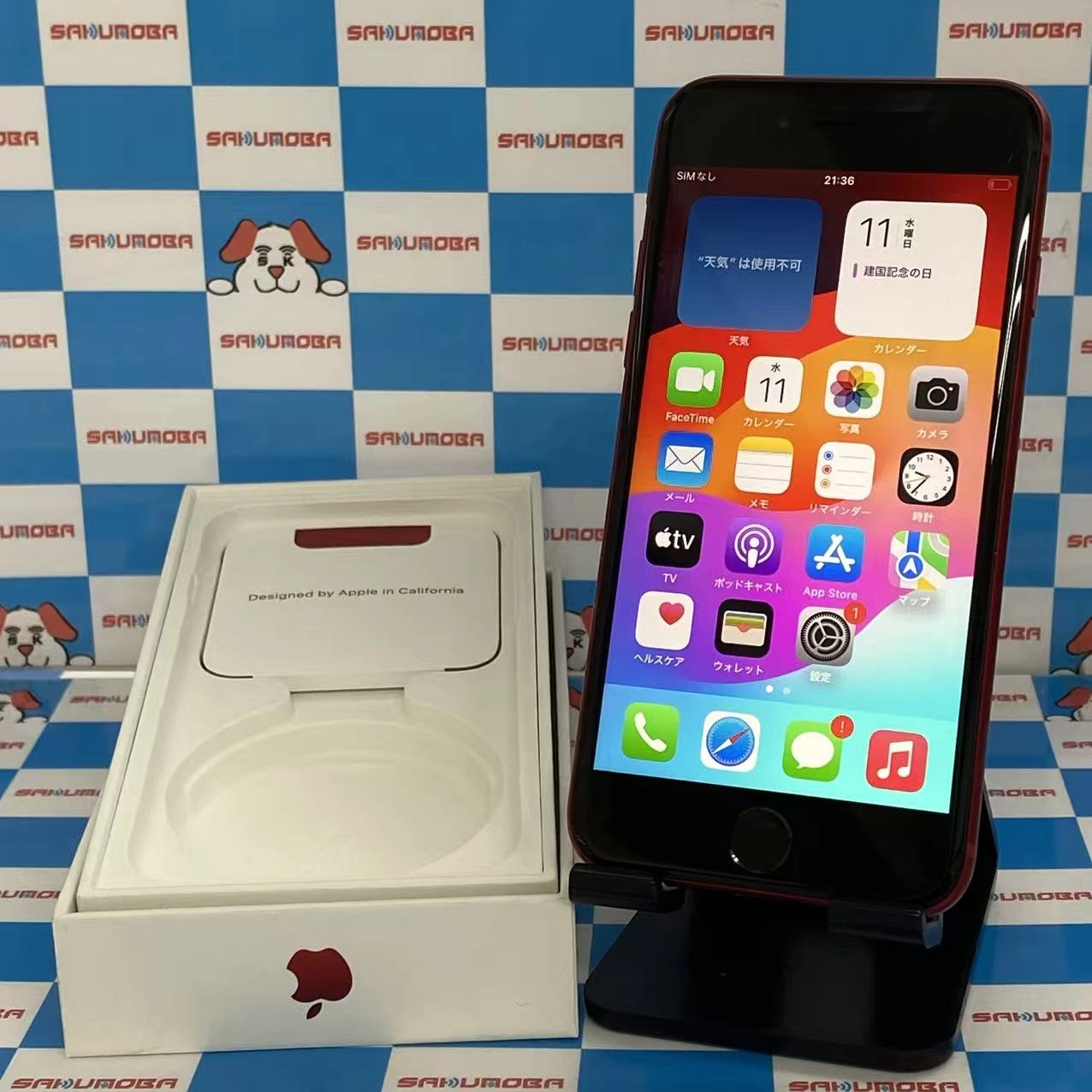 iPhoneSE 第3世代 64GB Product Red MMYE3J/A AU版SIMフリー