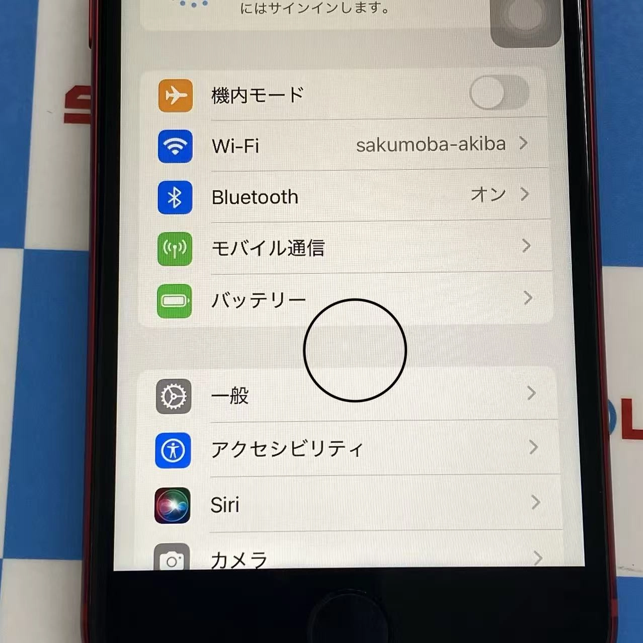 iPhoneSE 第2世代 64GB Product Red MHGR3J/A SIMロック解除済 AU版SIMフリー訳あり品 au