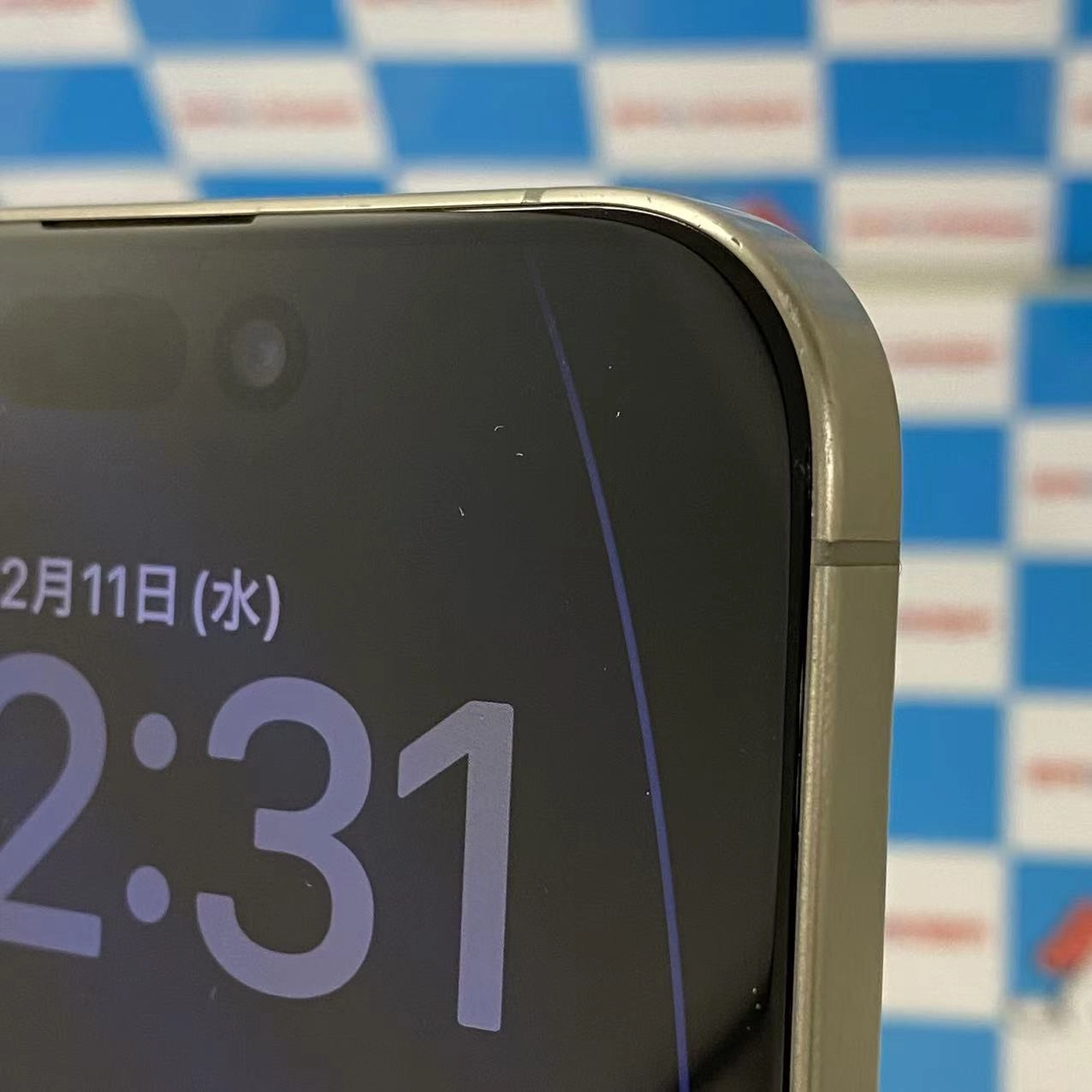 iPhone15 Pro Max 256GB ナチュラルチタニウム MU6R3J/A AU版SIMフリー美品 au