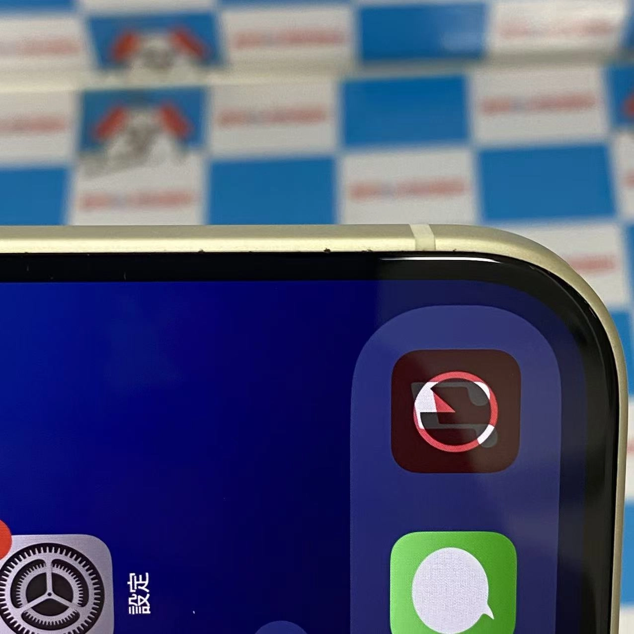 iPhone15 256GB イエロー MTMQ3J/A SoftBank版SIMフリー美品