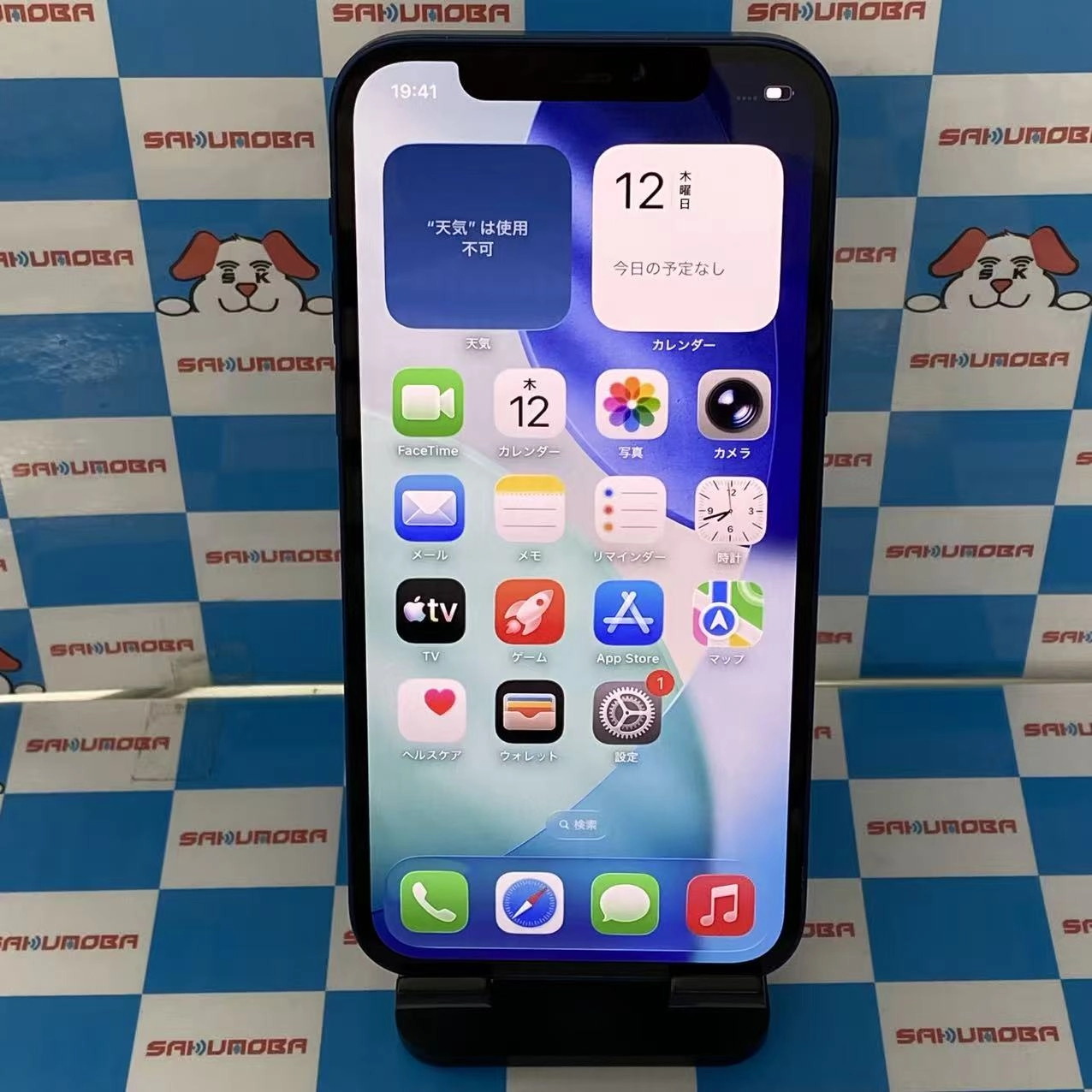 iPhone12 256GB ブルー MGJ33J/A docomo版SIMフリー