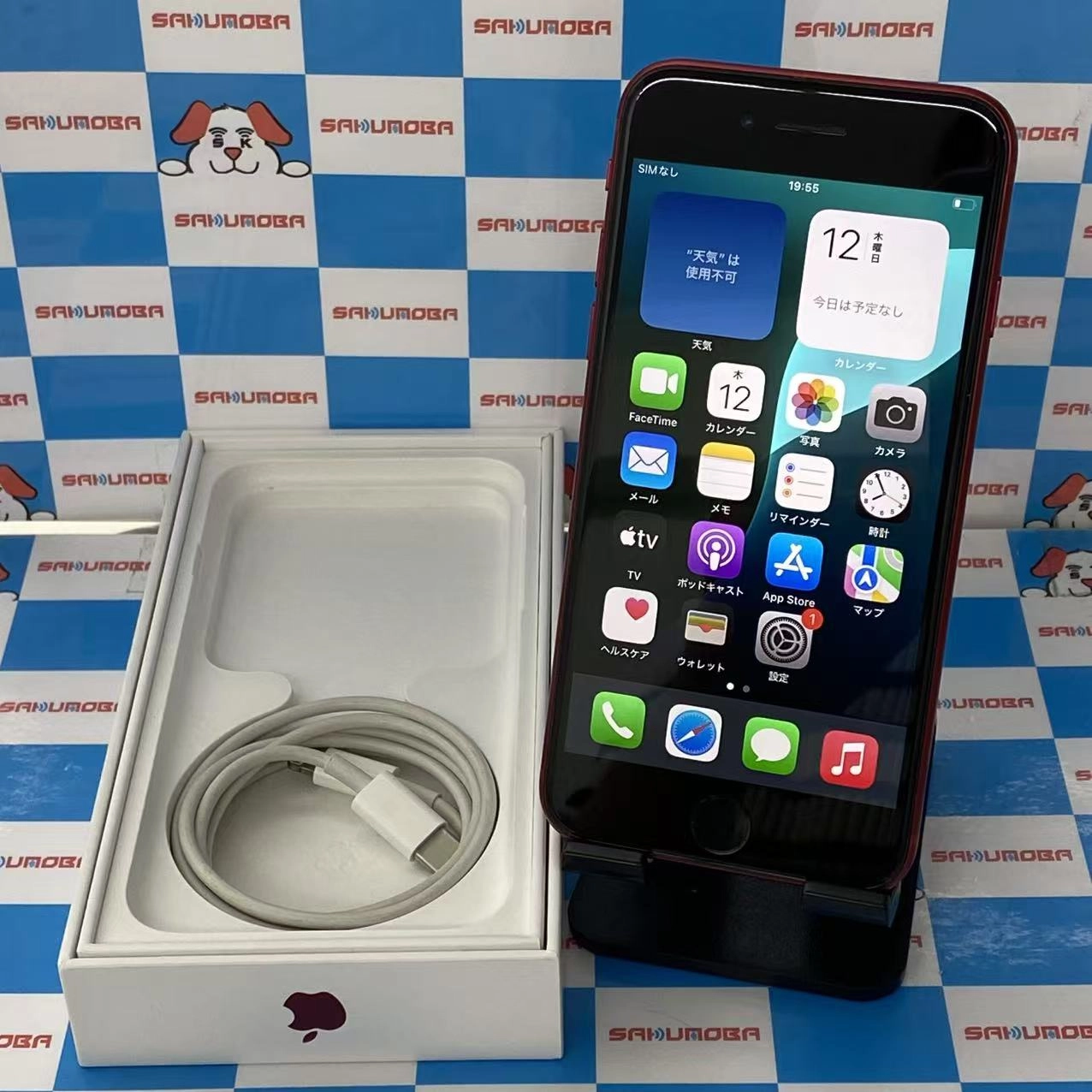 iPhoneSE 第3世代 64GB Product Red MMYE3J/A SoftBank版SIMフリー