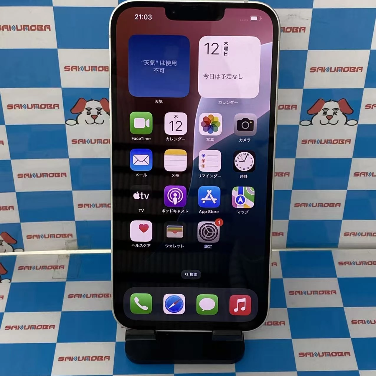 iPhone14 Plus 128GB スターライト MQ4D3J/A docomo版SIMフリー美品