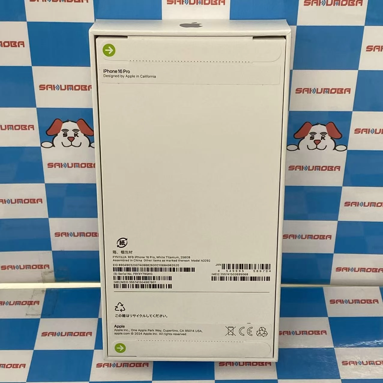 iPhone16 Pro 256GB ホワイトチタニウム FYN13J/A SIMフリー未開封未使用品.整備済み品