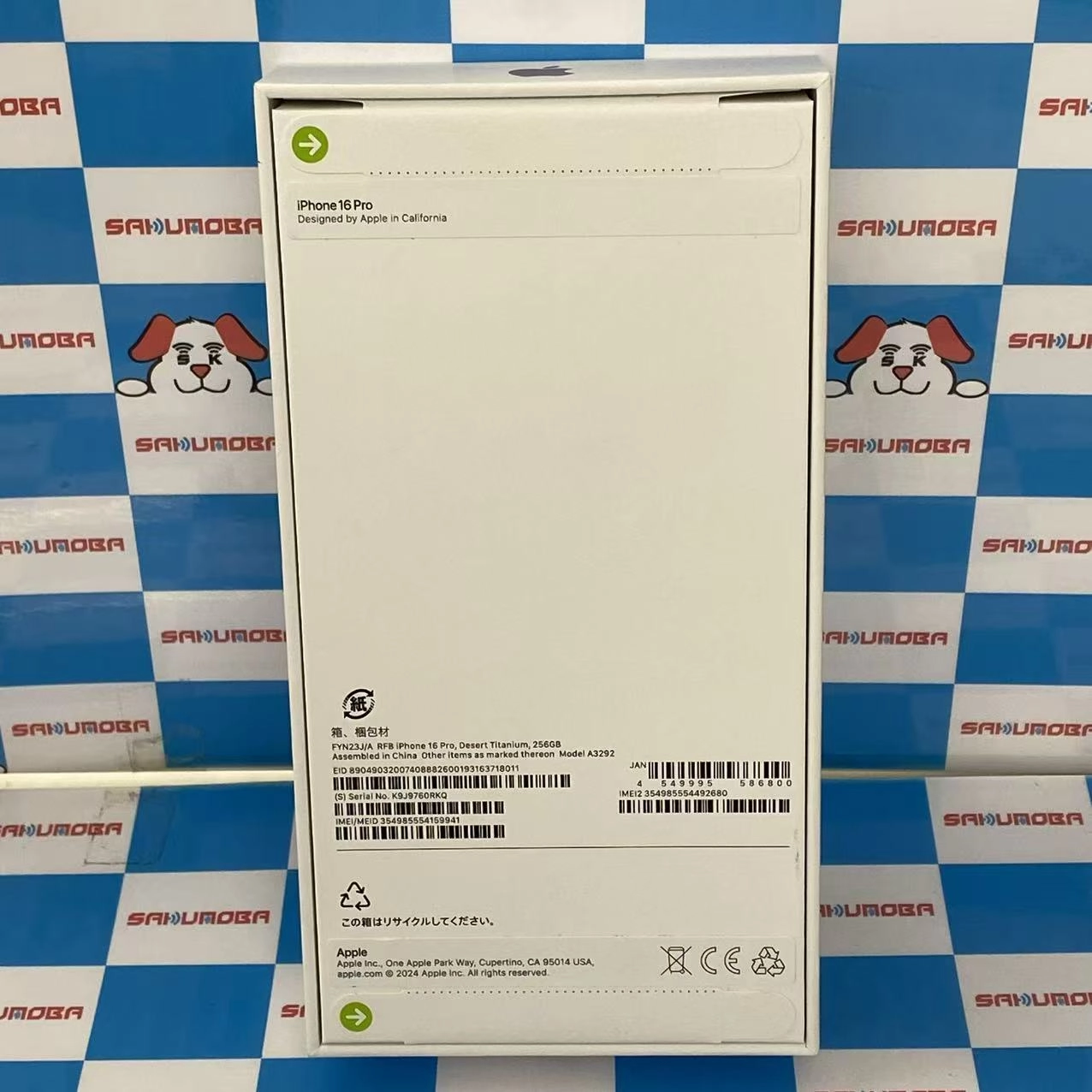 iPhone16 Pro 256GB ホワイトチタニウム FYN23J/A SIMフリー未開封未使用品.整備済み品