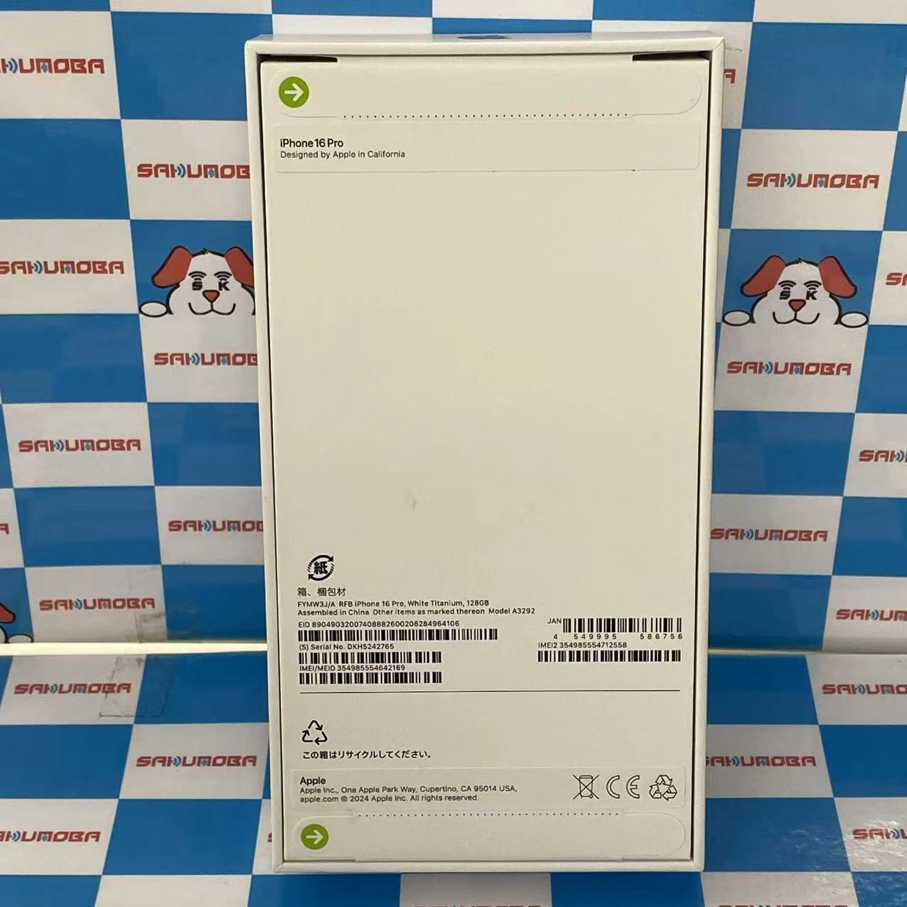 iPhone16 Pro 128GB ホワイトチタニウム FYMW3J/A SIMフリー未開封未使用品.整備済み品