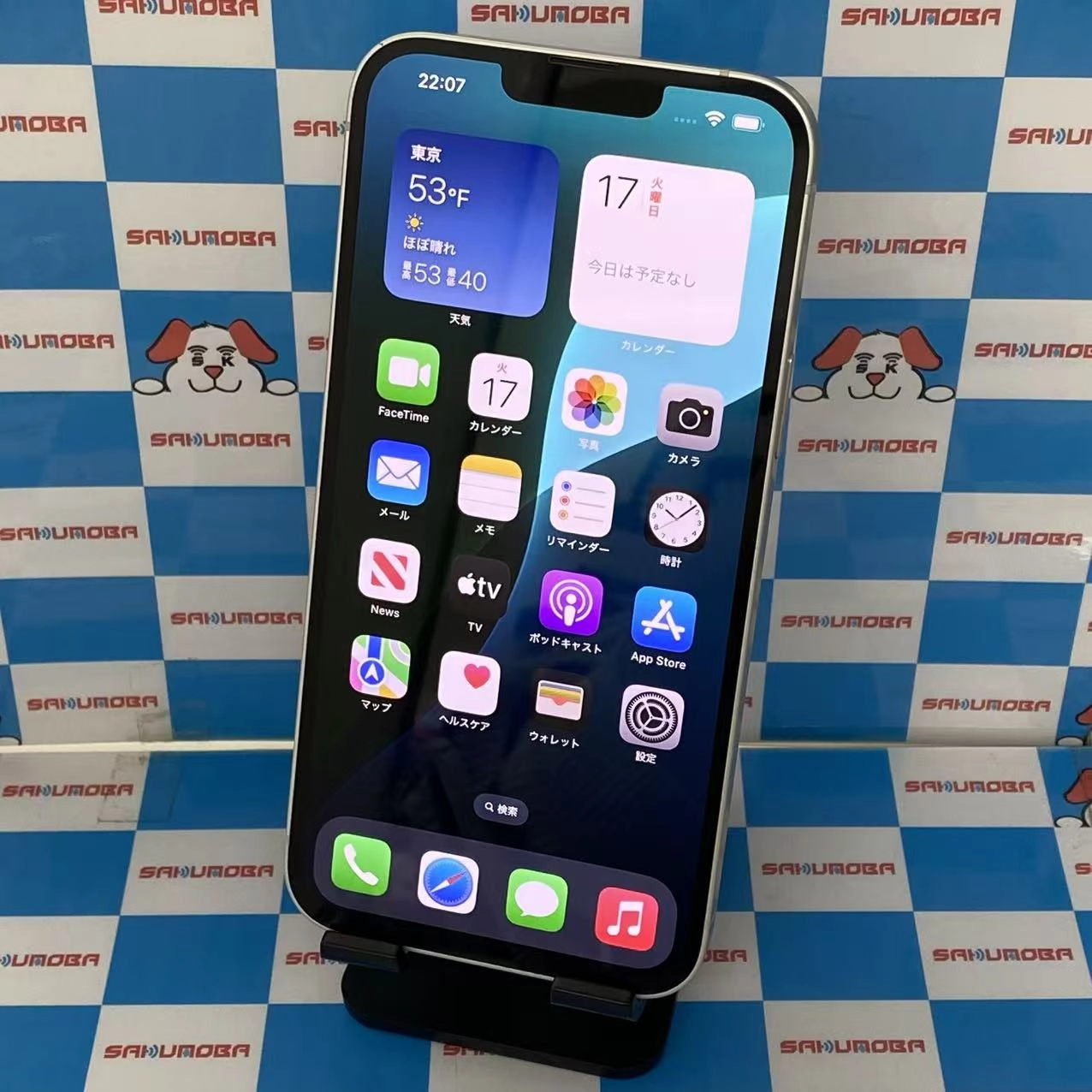 iPhone14 Plus 256GB スターライト MQ4L3J/A SIMフリー