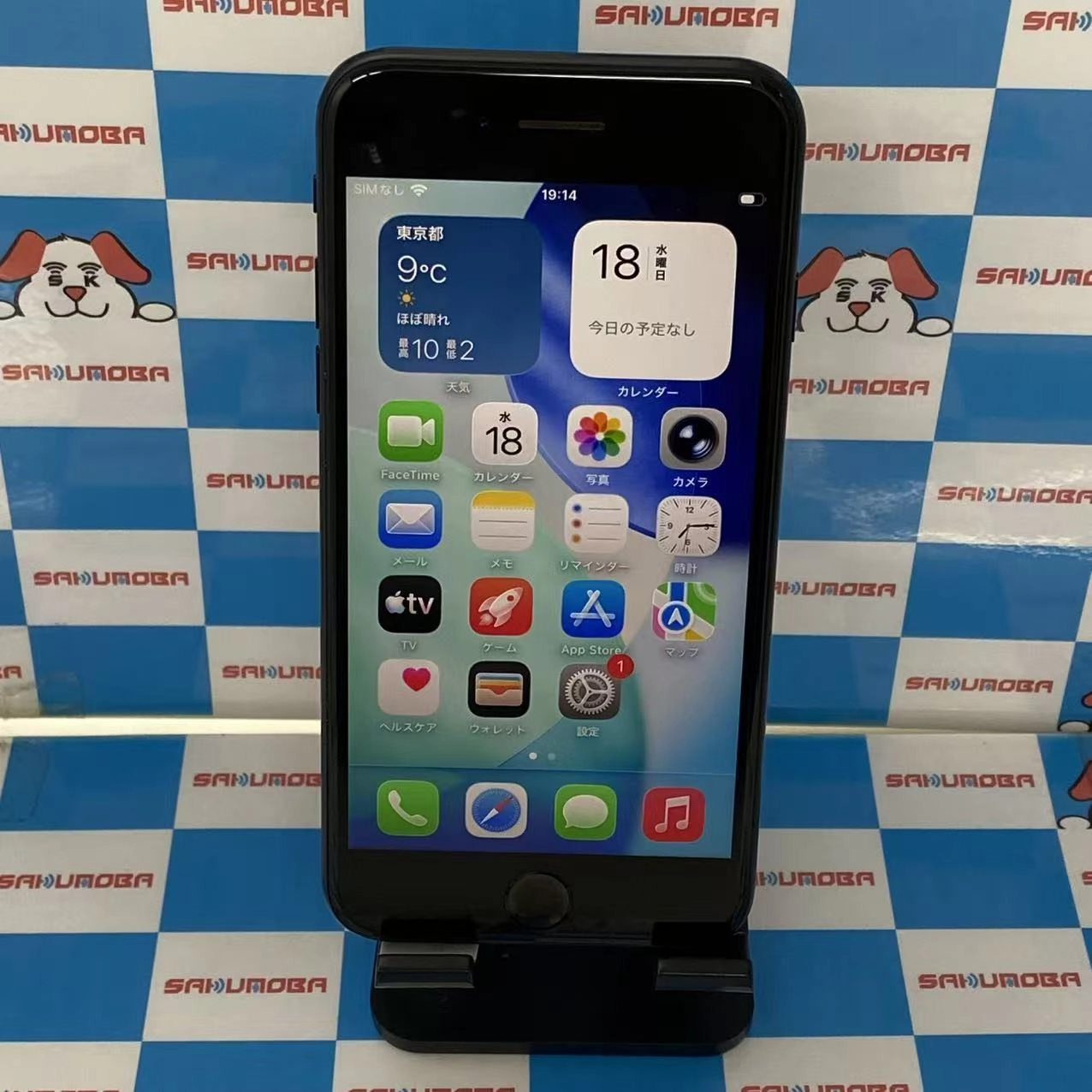 iPhoneSE 第3世代 128GB ミッドナイト MMYF3J/A SIMフリー