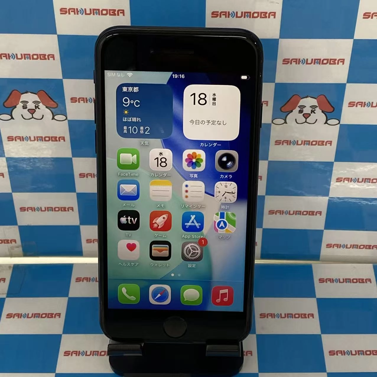 iPhoneSE 第3世代 128GB ミッドナイト MMYF3J/A SoftBank版SIMフリー