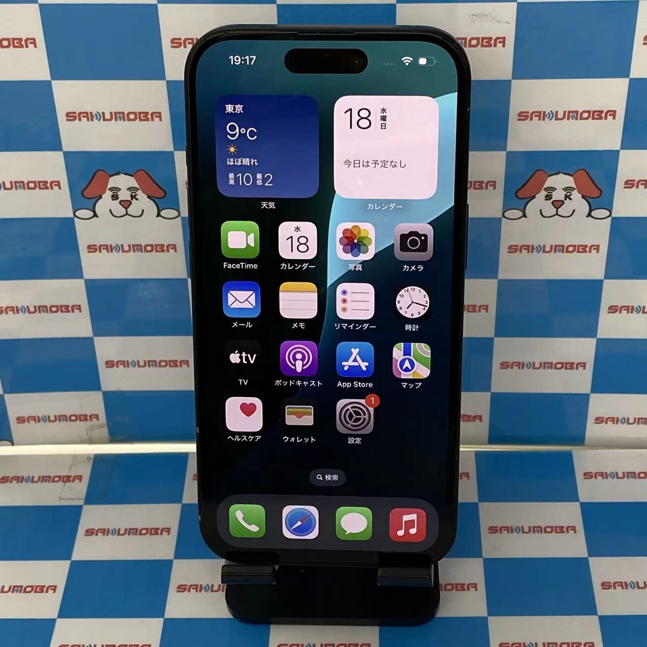 iPhone15 128GB ブラック MTMH3J/A SoftBank版SIMフリー