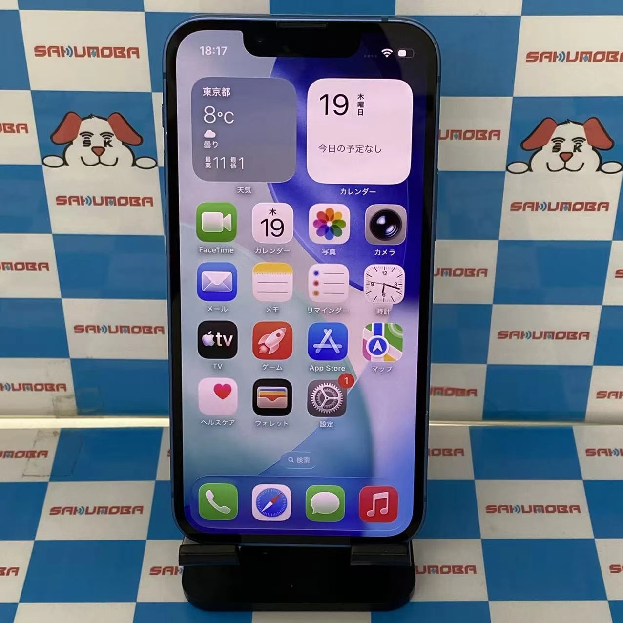 iPhone13 mini 256GB ブルー MLJN3J/A docomo版SIMフリー