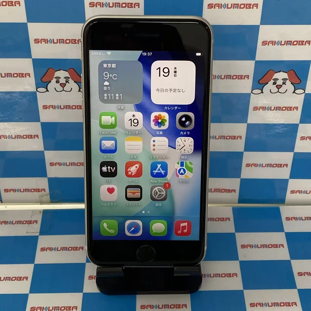 iPhoneSE 第3世代 64GB スターライト MMYD3J/A AU版SIMフリー極美品